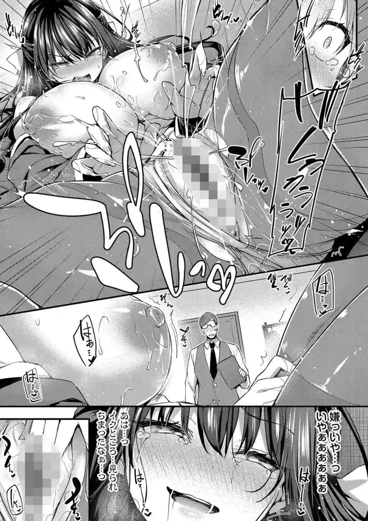 徒花 - 019