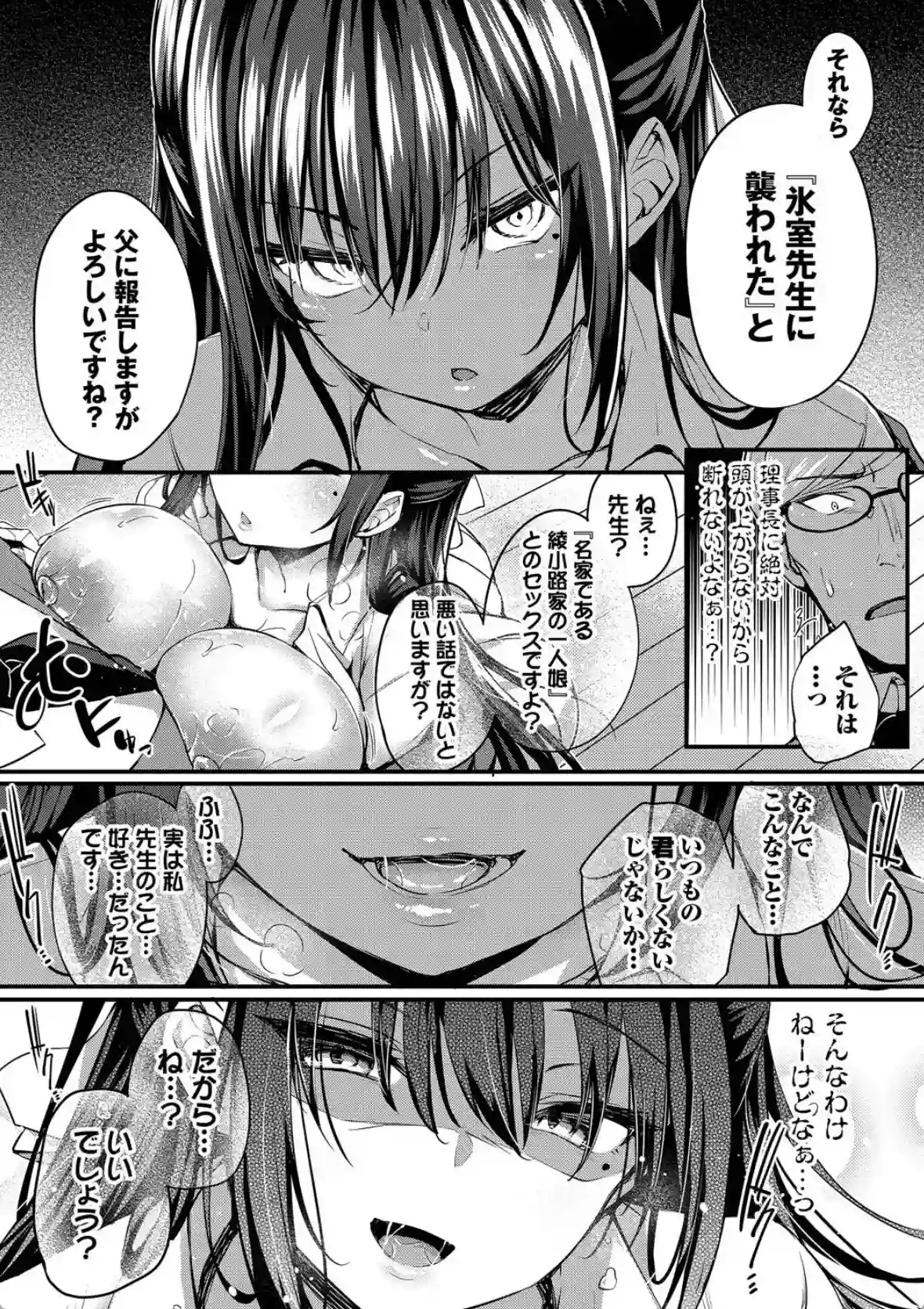 徒花 - 022