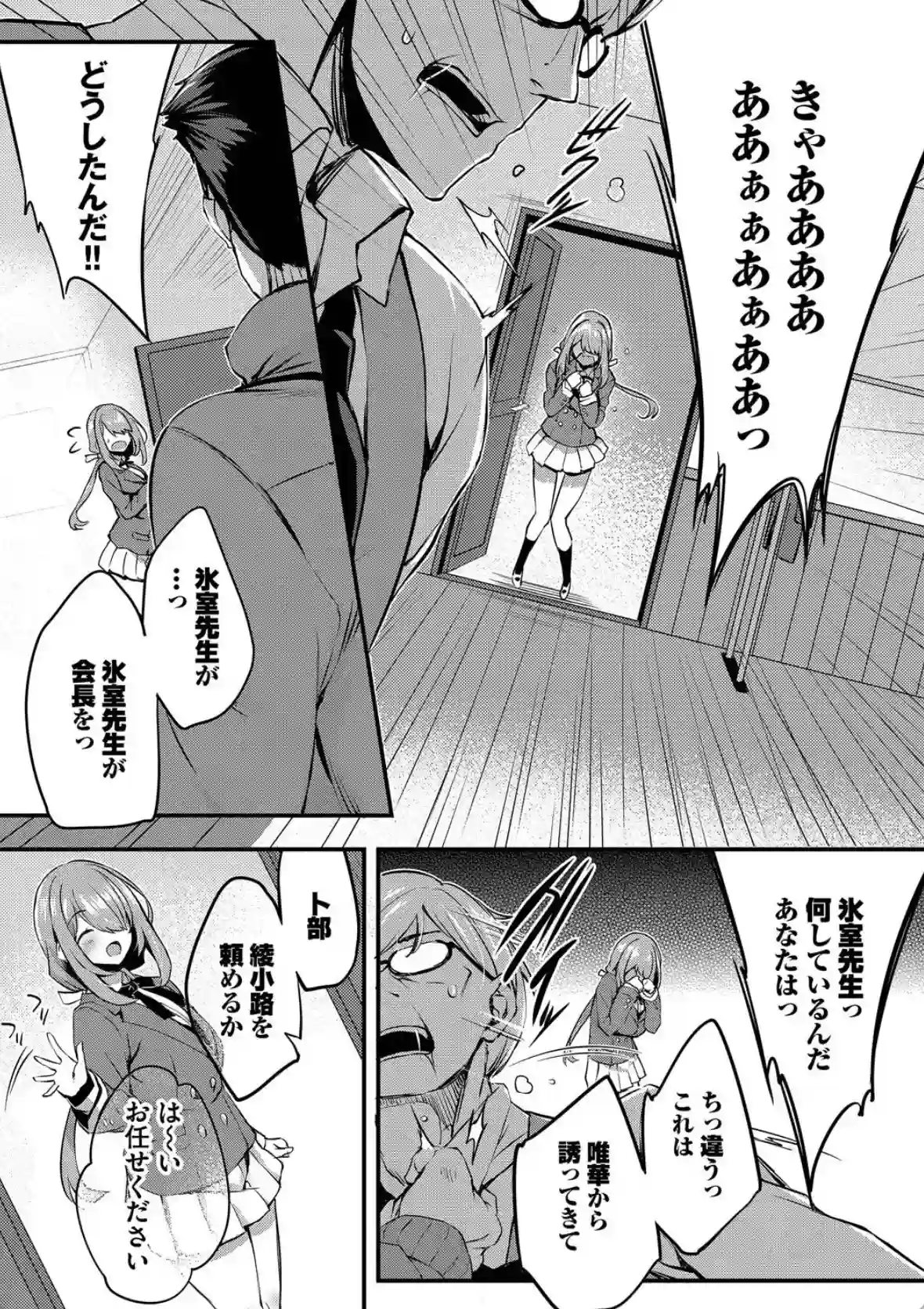 徒花 - 035