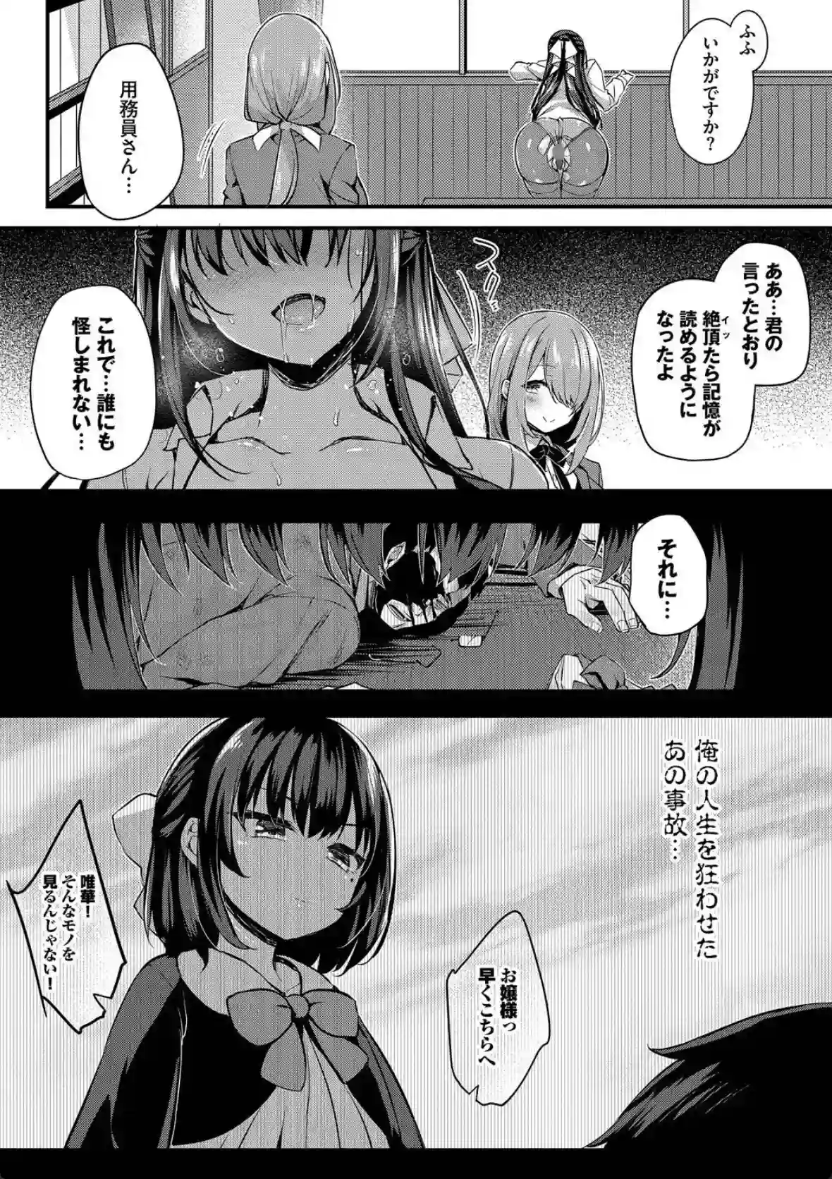 徒花 - 036