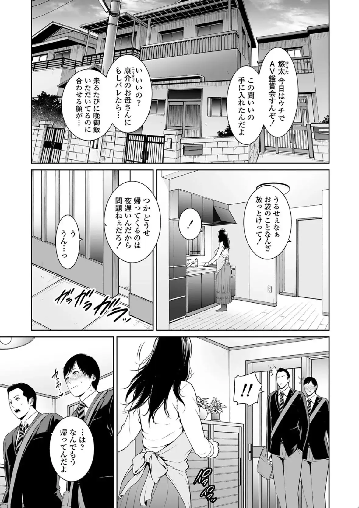 断れない母 - 004