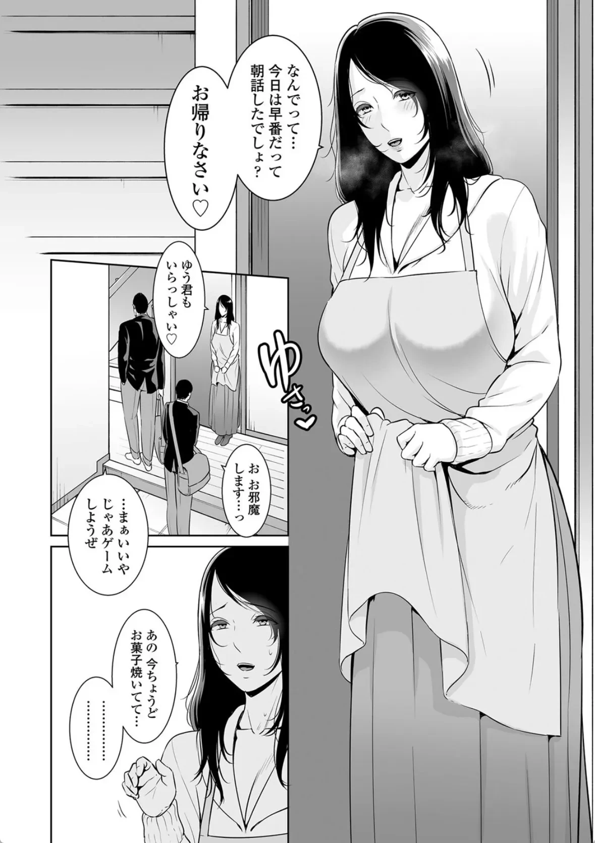 断れない母 - 005