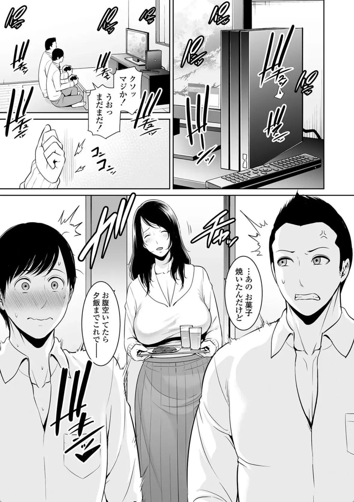 断れない母 - 006