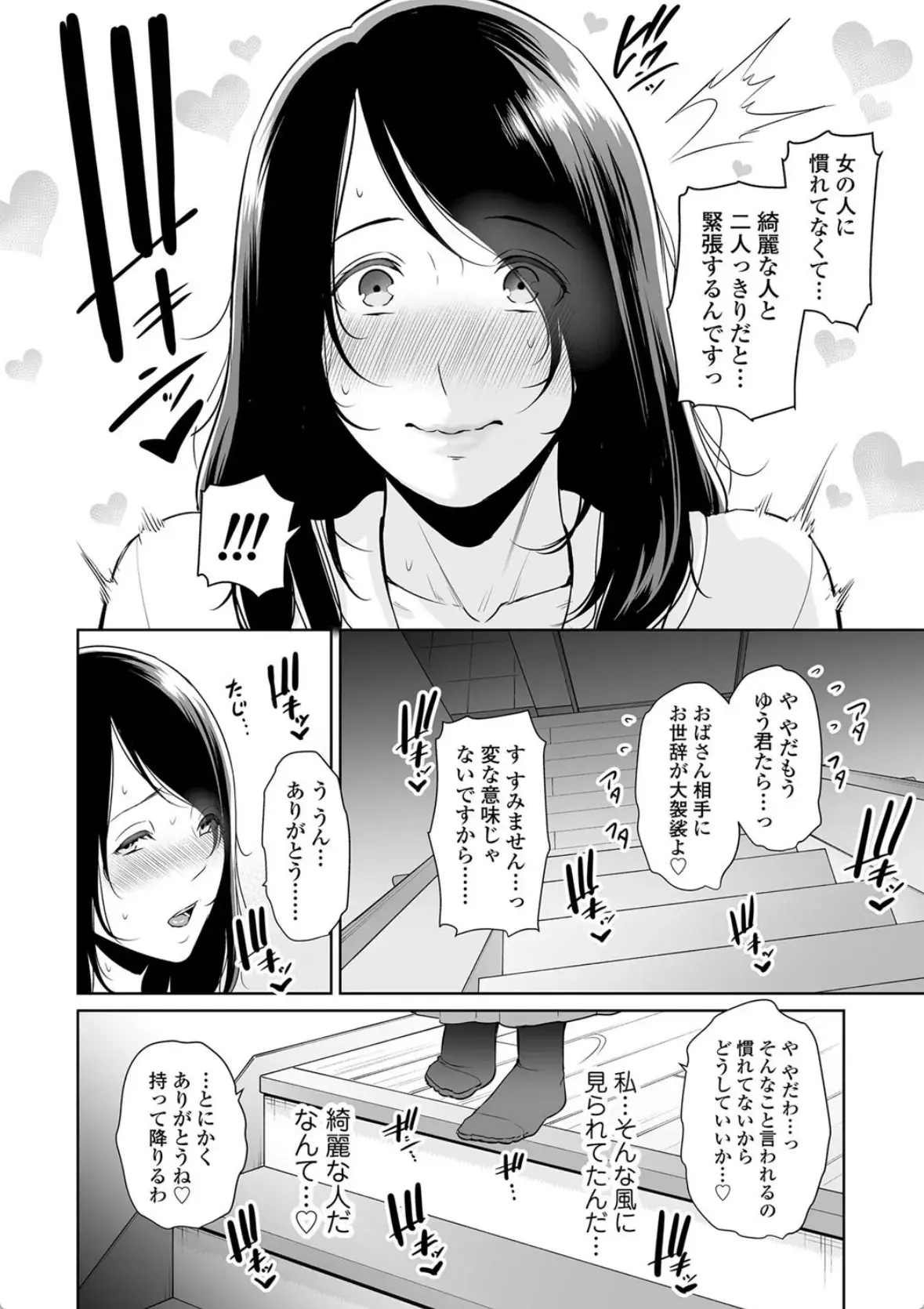 断れない母 - 011