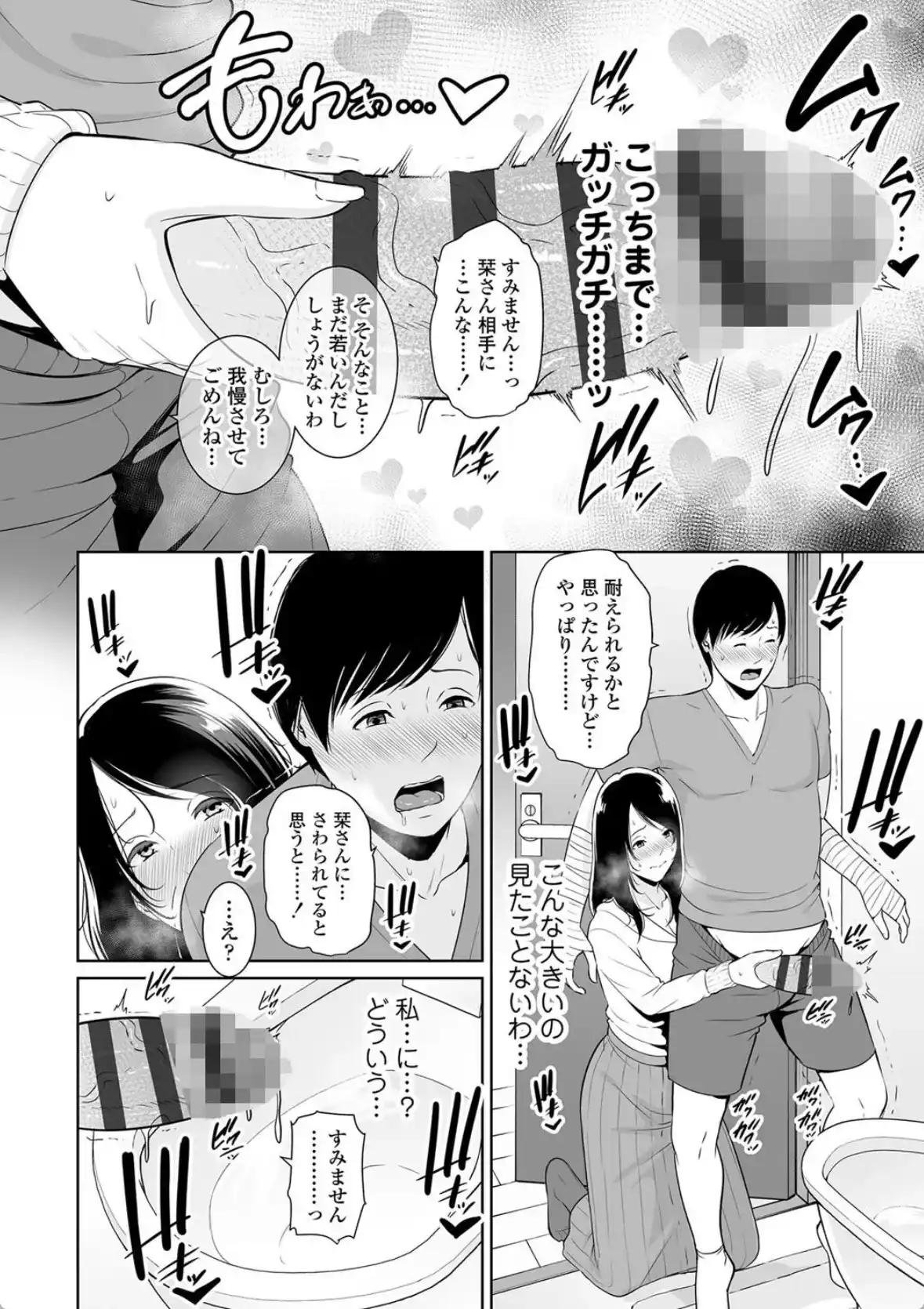 断れない母 - 015