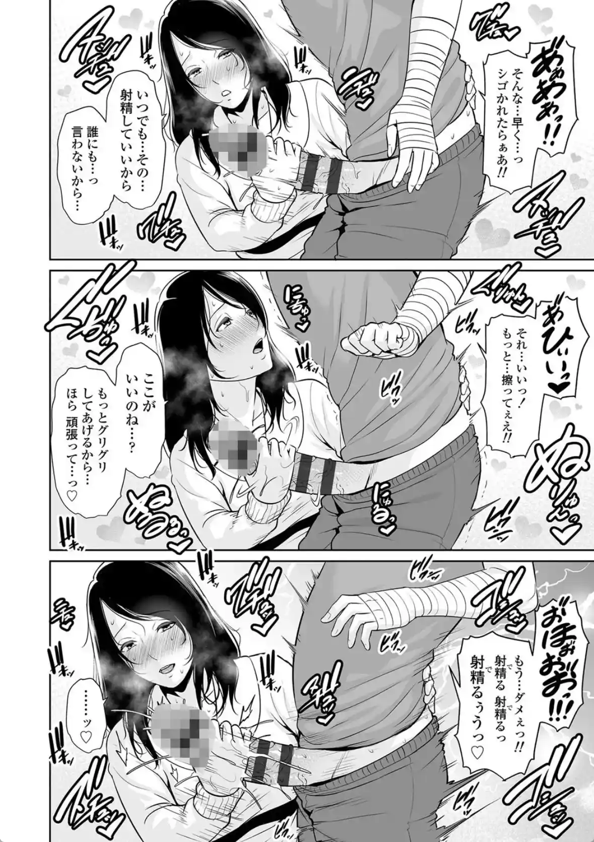 断れない母 - 019