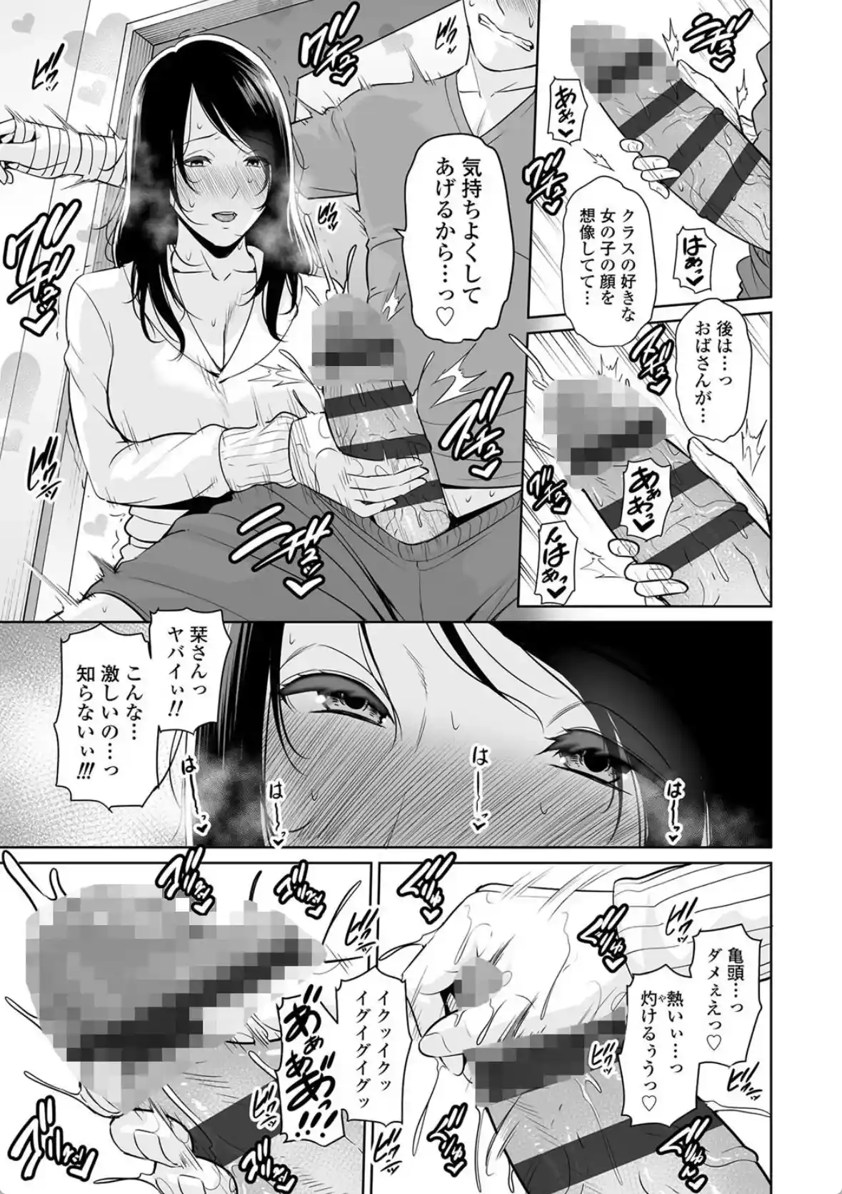 断れない母 - 020
