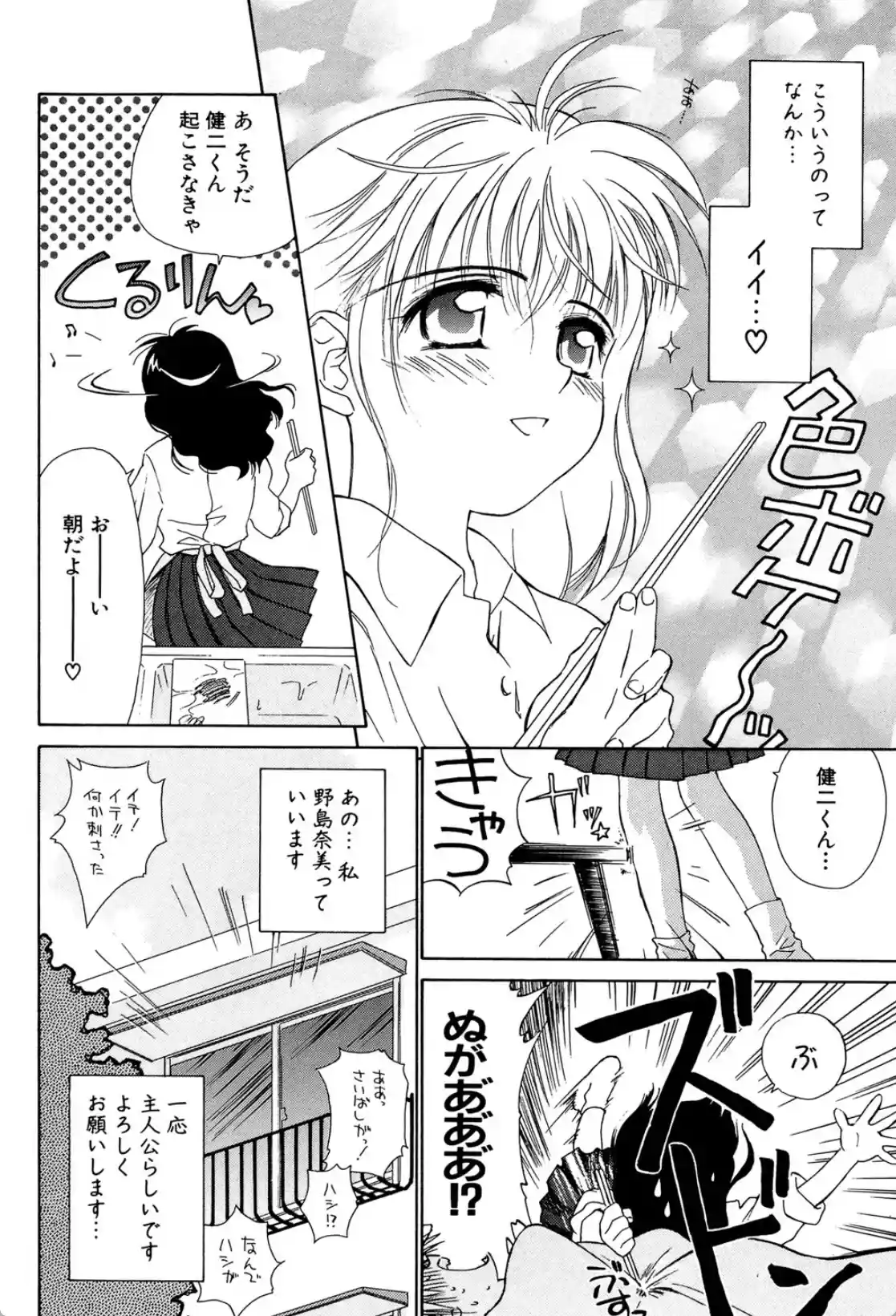 気分×2 - 003