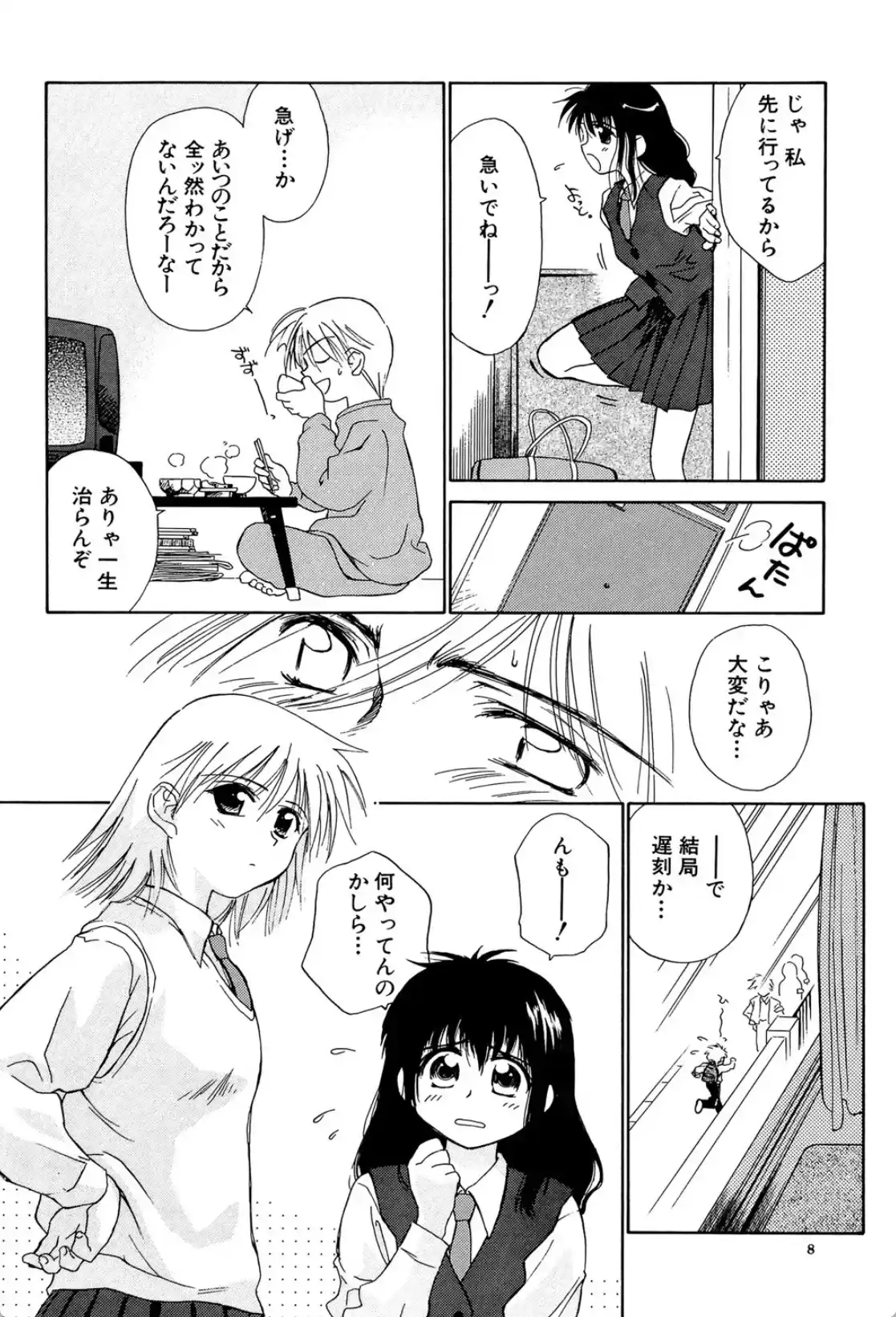 気分×2 - 005
