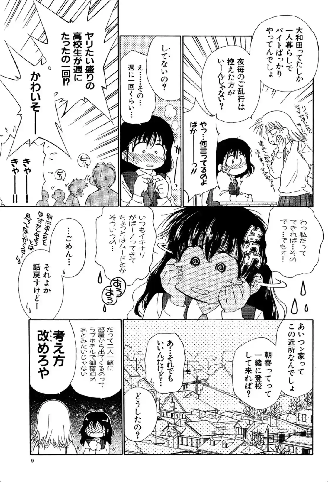気分×2 - 006
