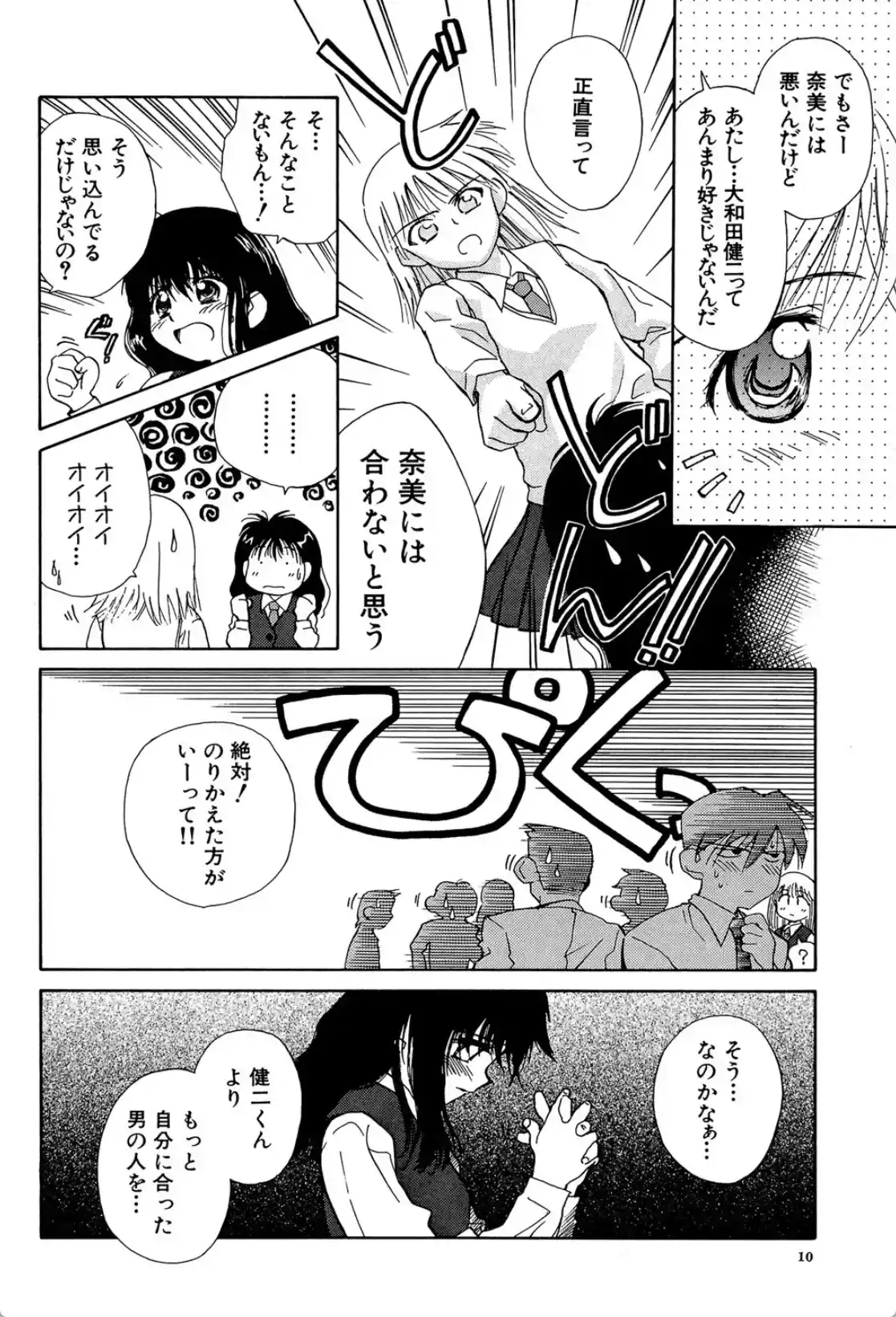 気分×2 - 007