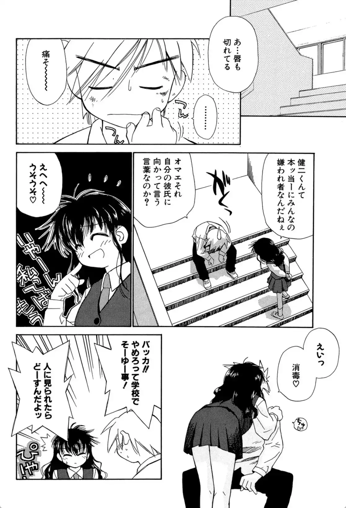 気分×2 - 009