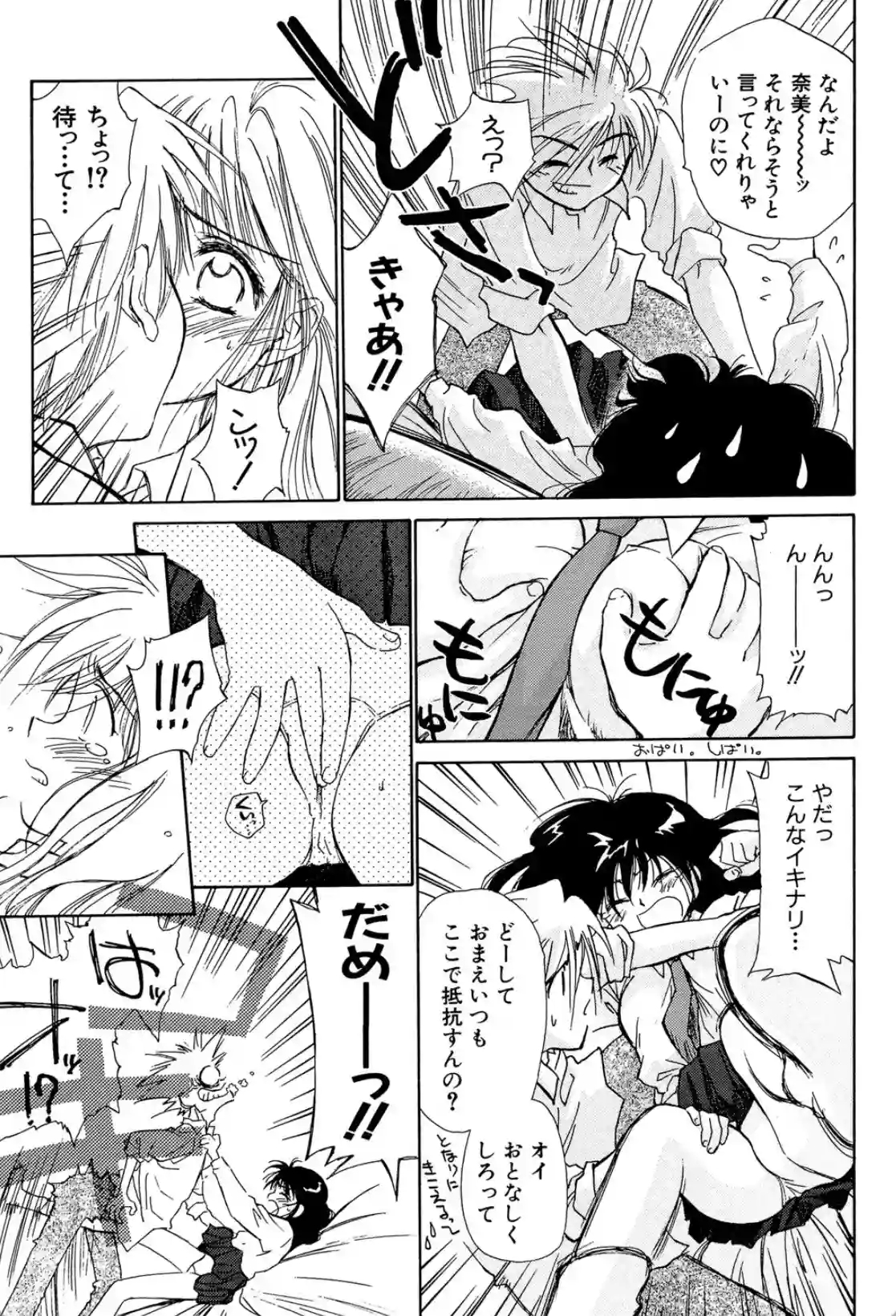 気分×2 - 012