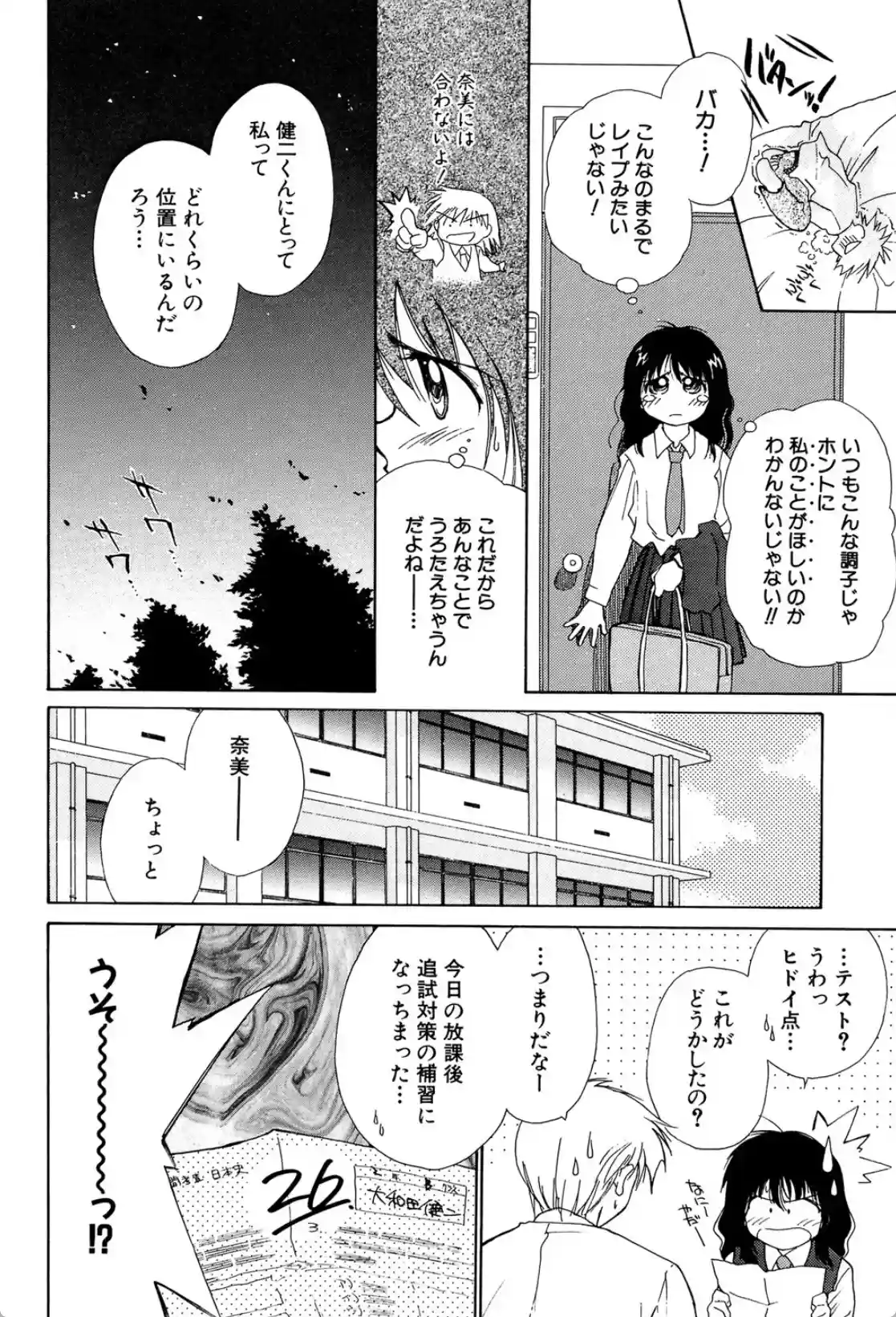 気分×2 - 013
