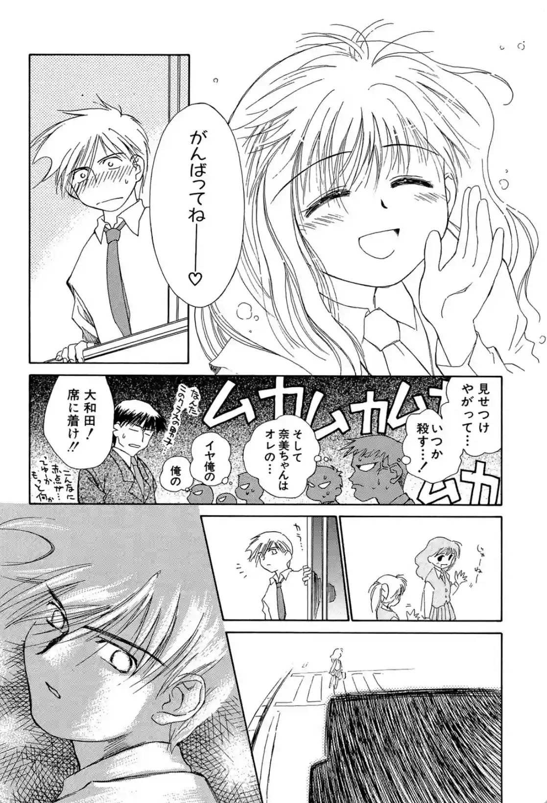 気分×2 - 015