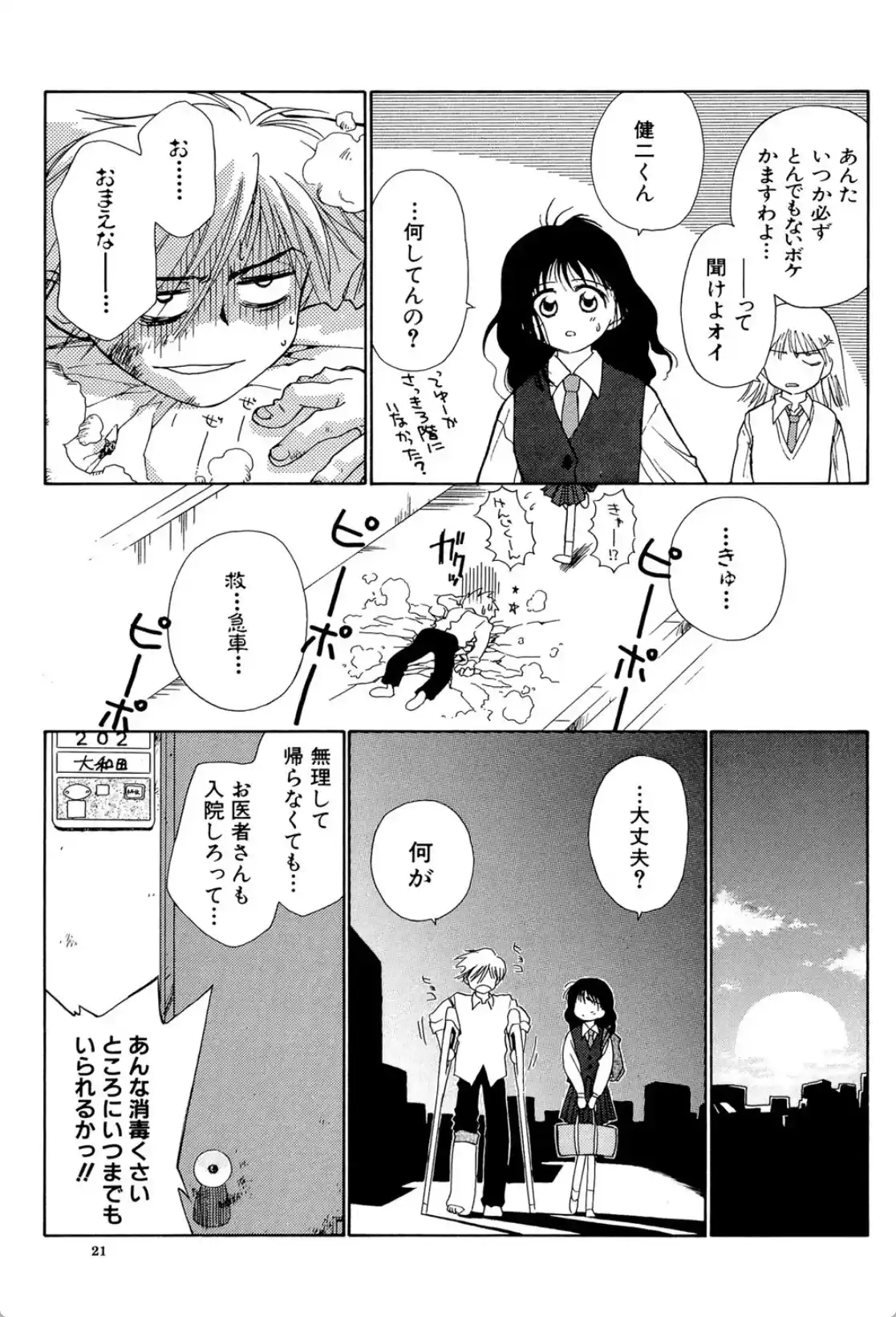 気分×2 - 018