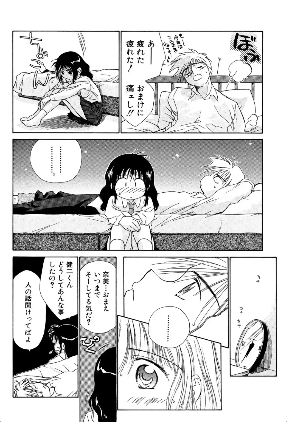 気分×2 - 019