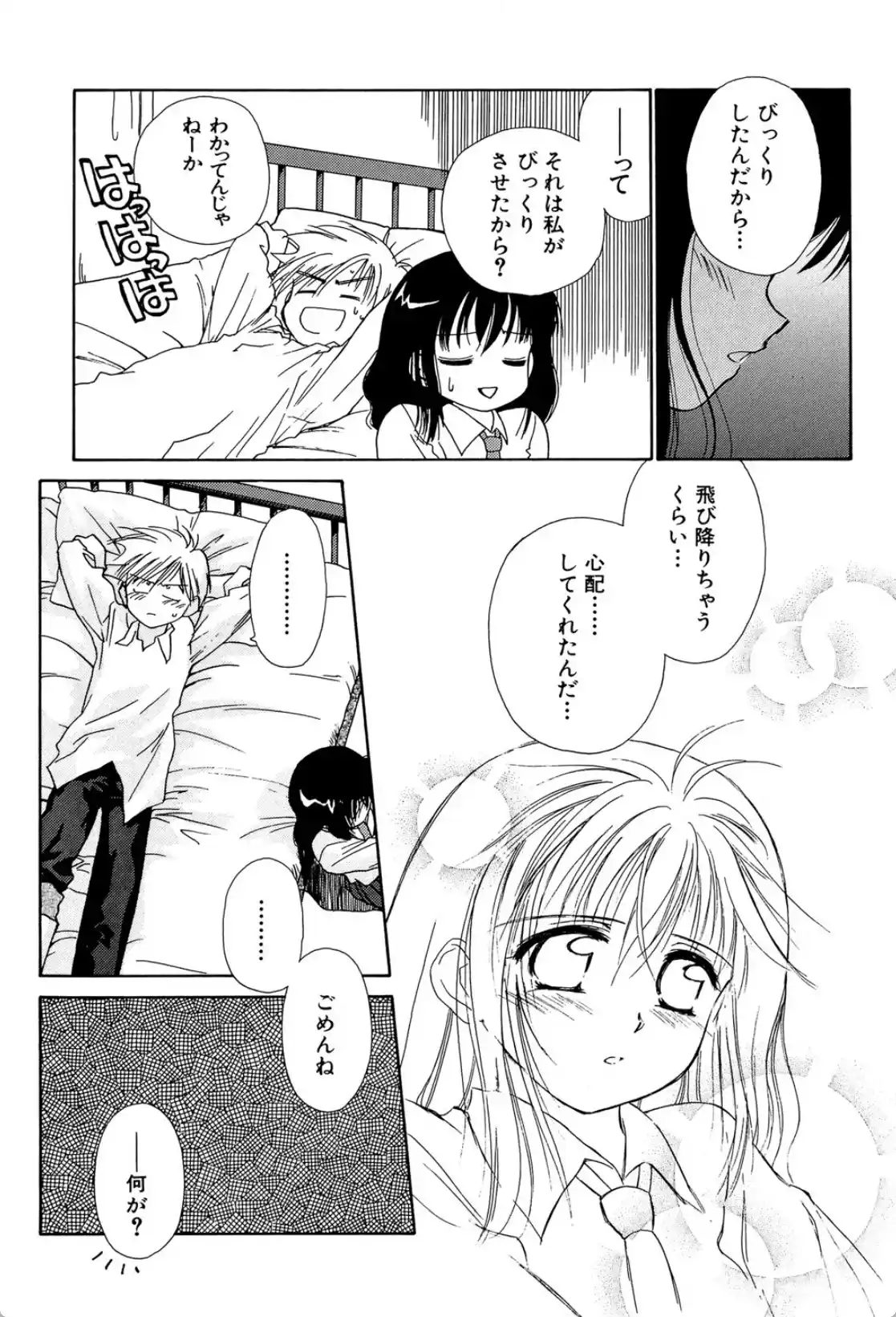 気分×2 - 020