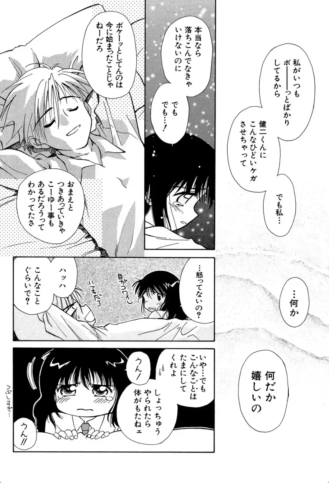 気分×2 - 021