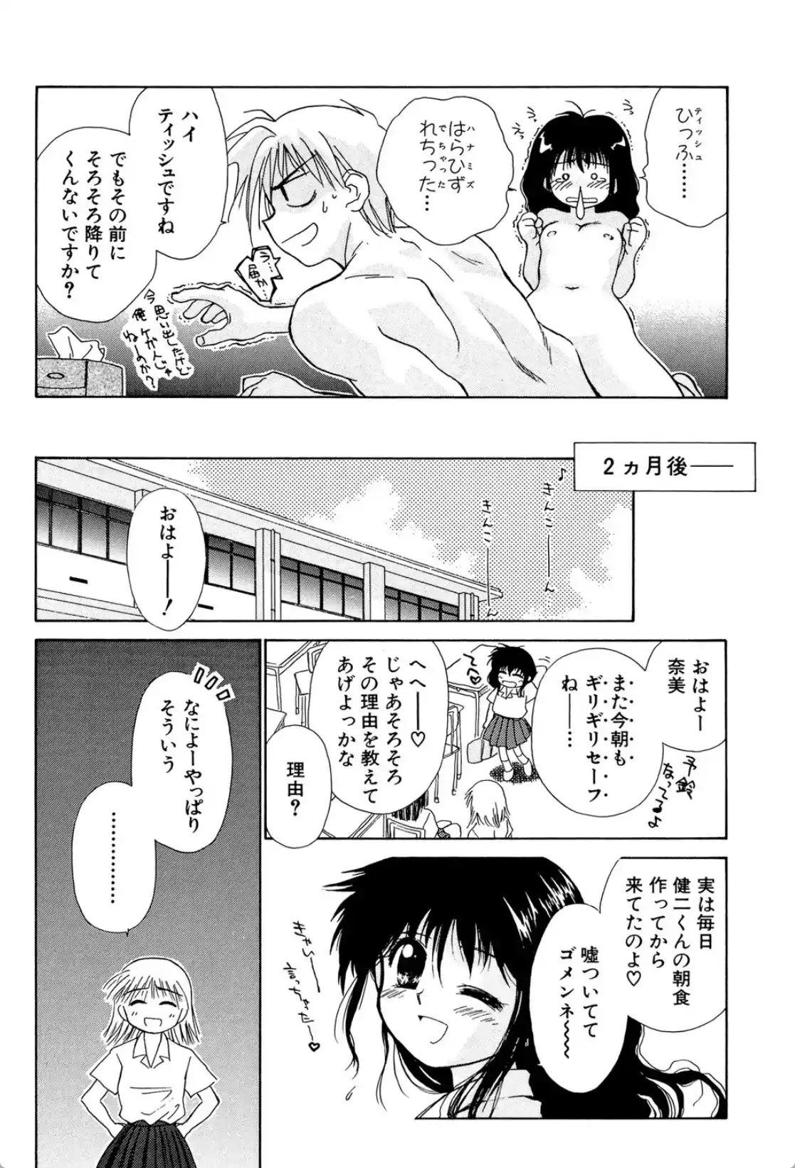 気分×2 - 033