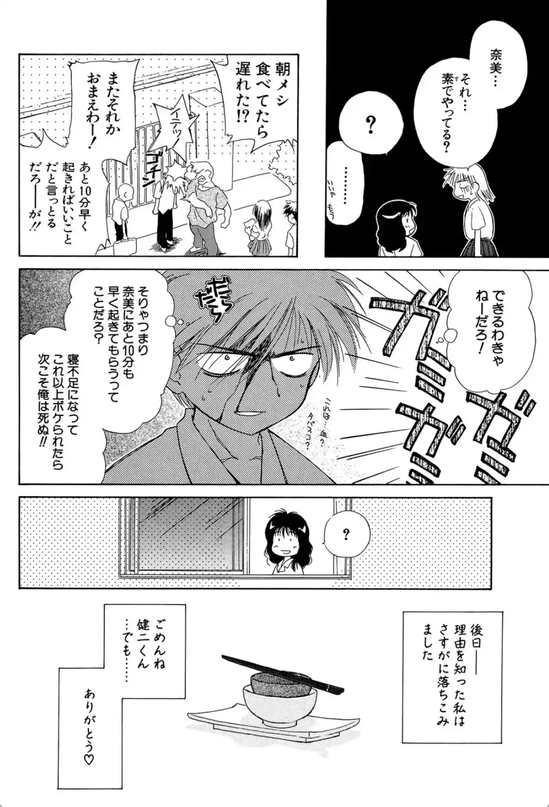 気分×2 - 035