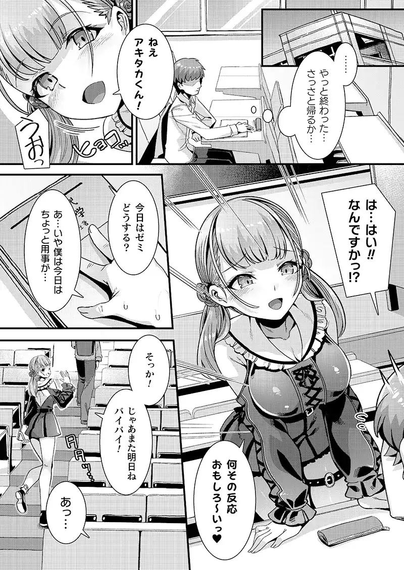 はーれむシンギュラリティ - 003