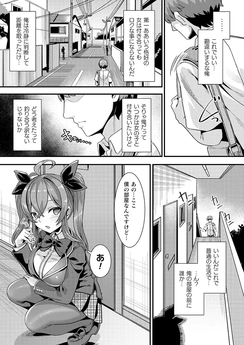 はーれむシンギュラリティ - 004