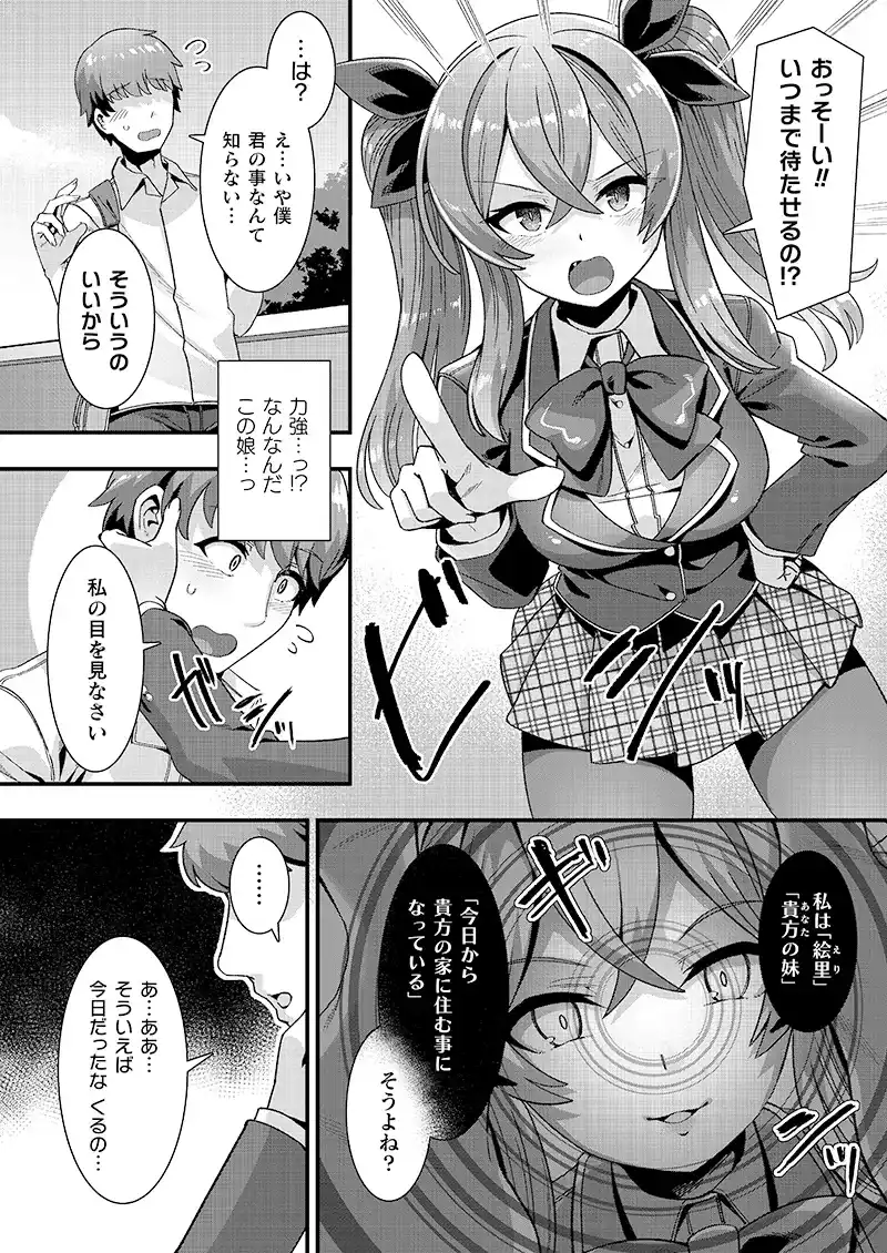 はーれむシンギュラリティ - 005