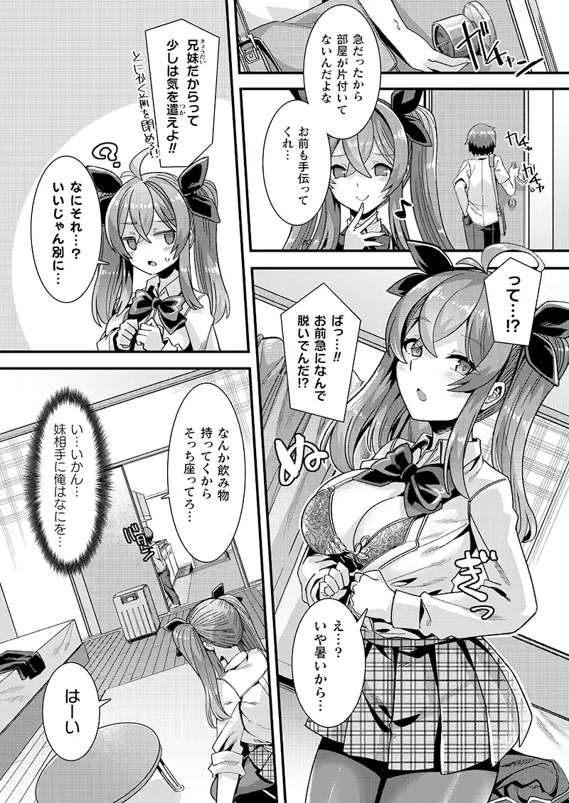 はーれむシンギュラリティ - 006