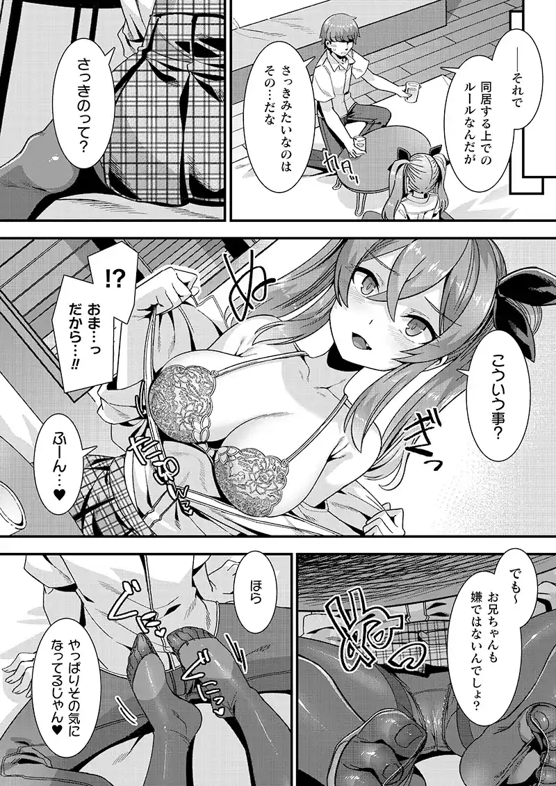 はーれむシンギュラリティ - 007