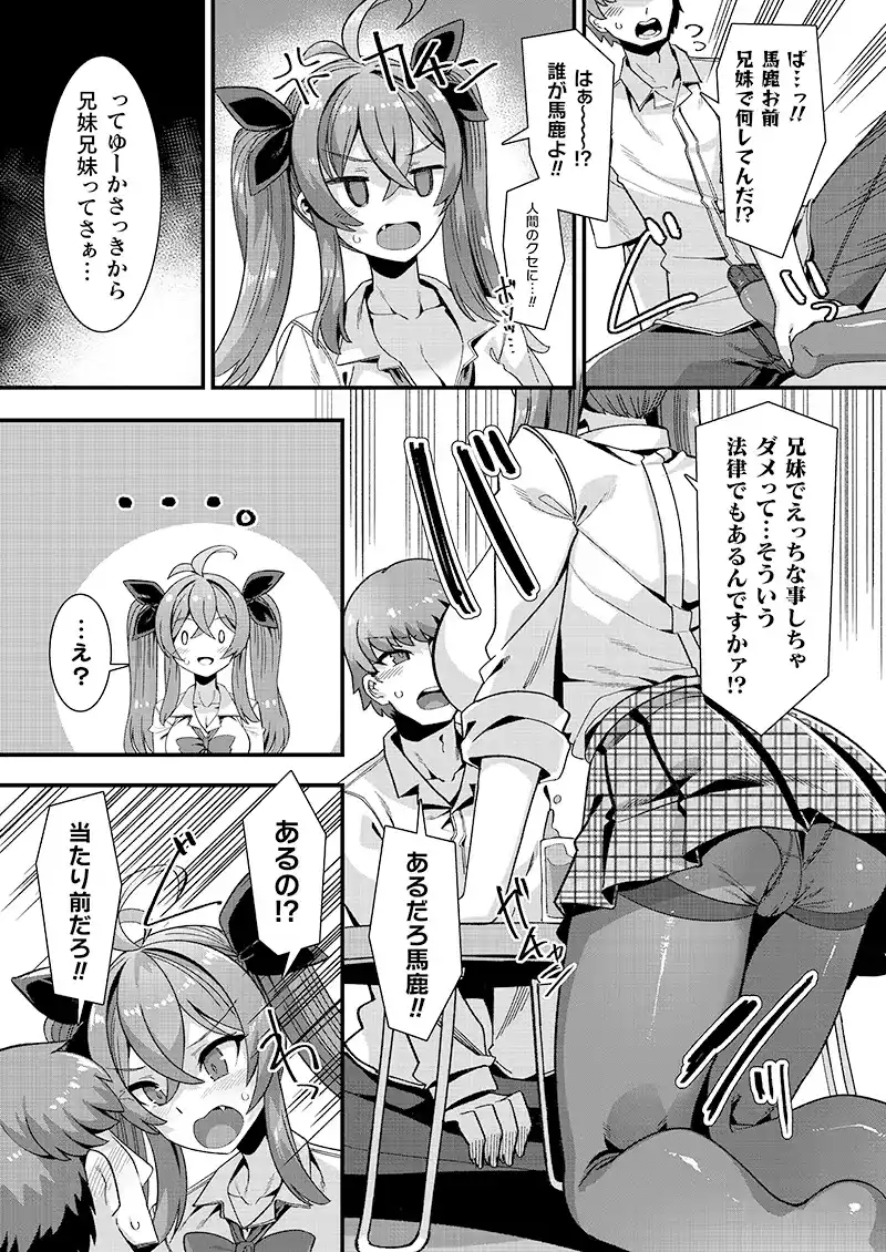 はーれむシンギュラリティ - 008