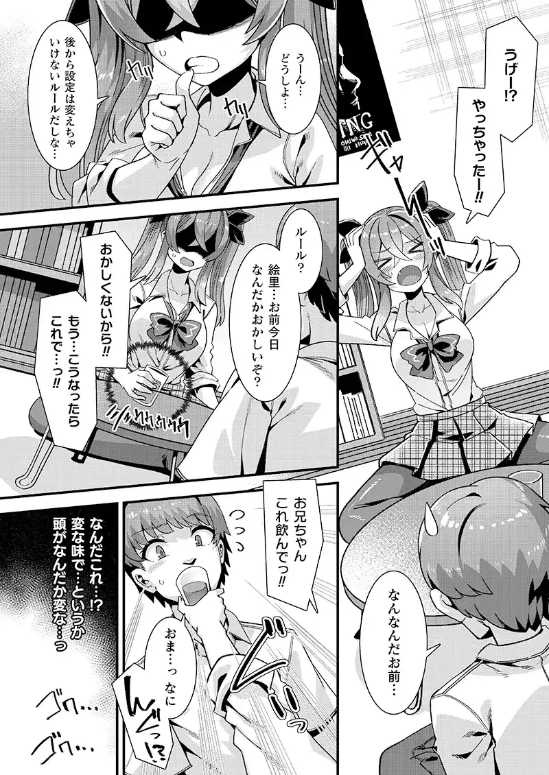 はーれむシンギュラリティ - 009