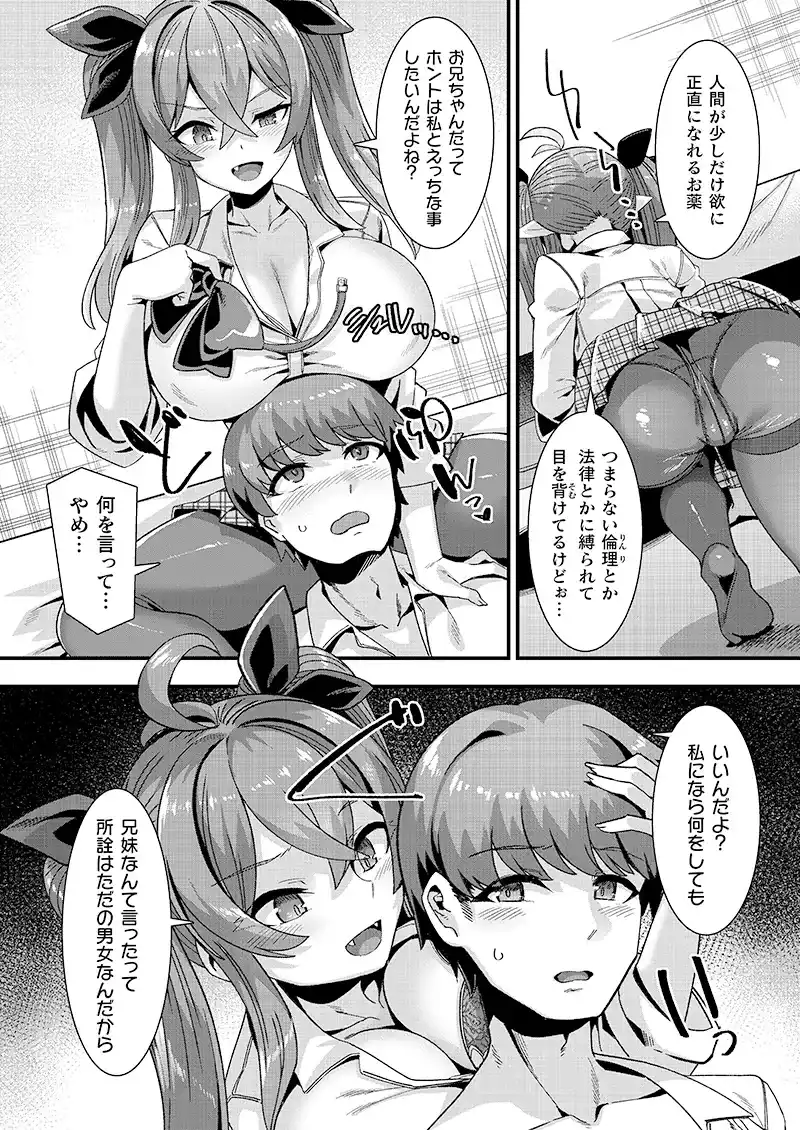 はーれむシンギュラリティ - 010