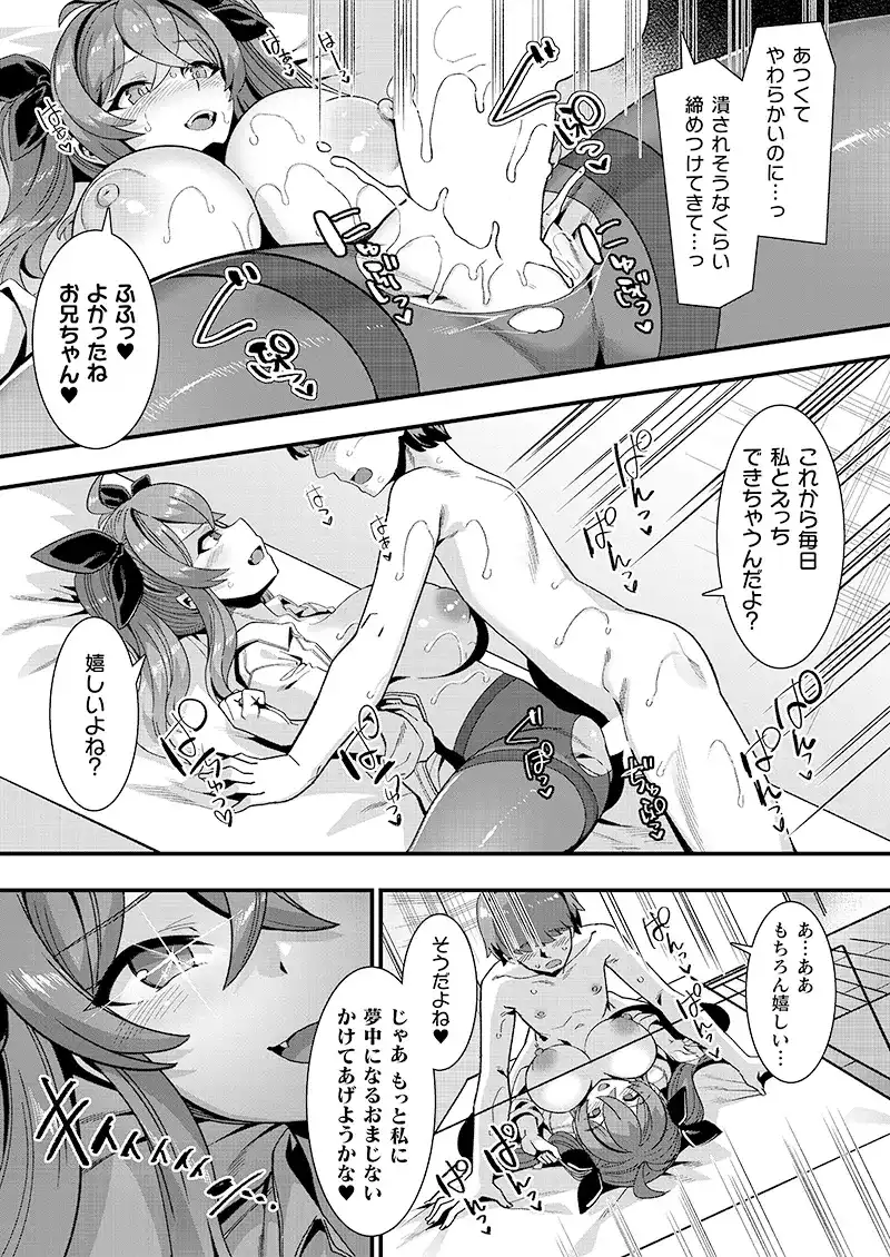 はーれむシンギュラリティ - 016