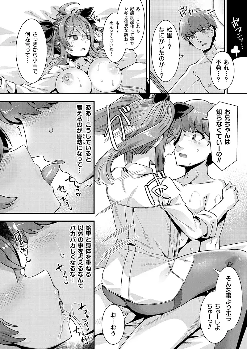 はーれむシンギュラリティ - 017