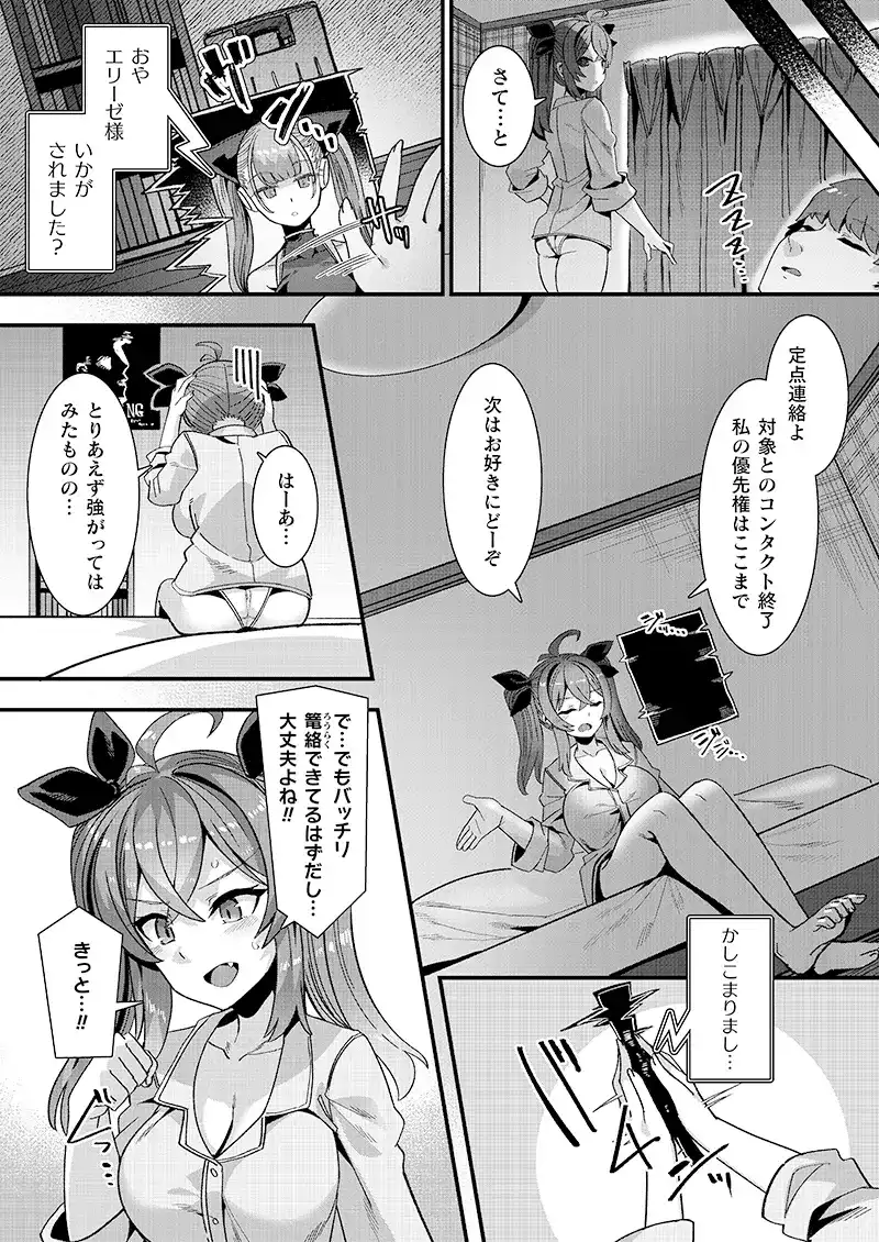 はーれむシンギュラリティ - 022