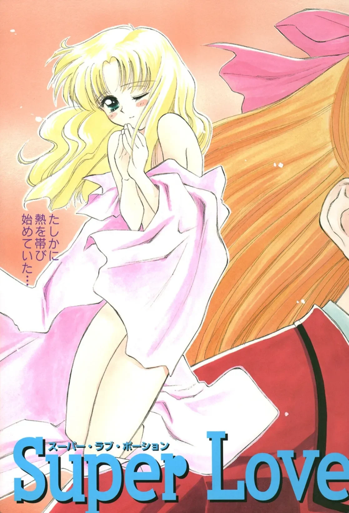 Super Love Potion - 004