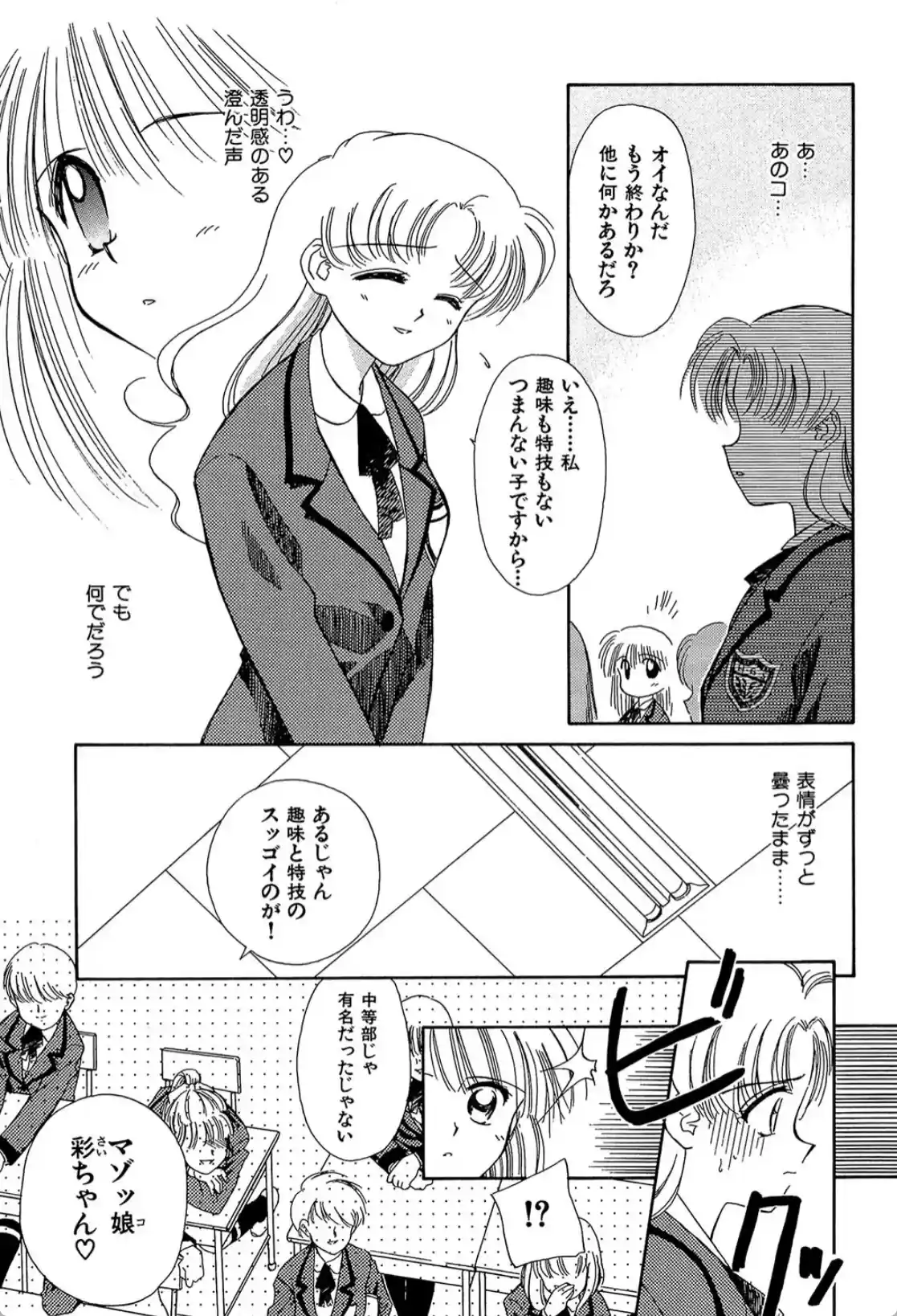 Super Love Potion - 006