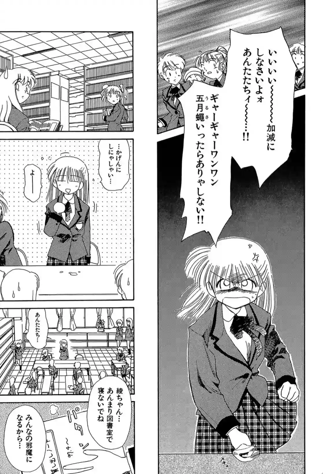 Super Love Potion - 008