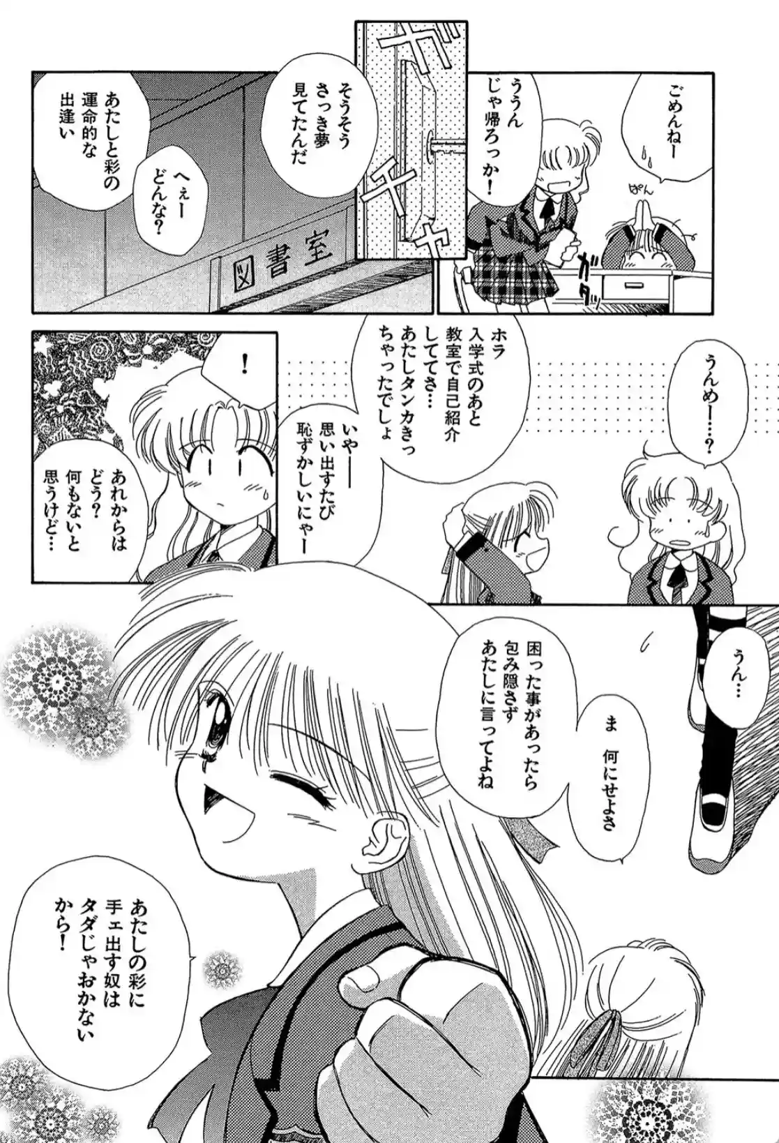 Super Love Potion - 009