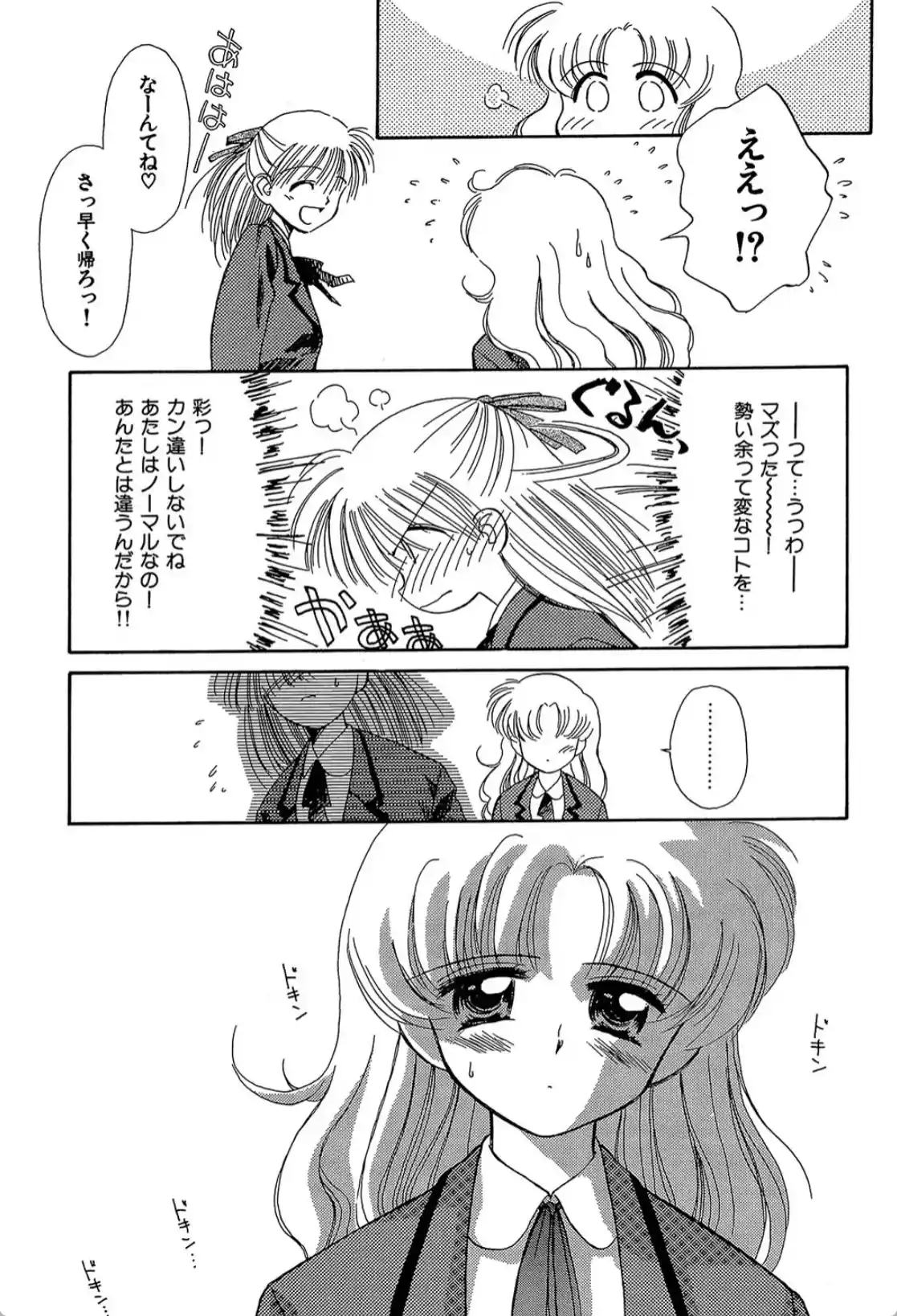 Super Love Potion - 010