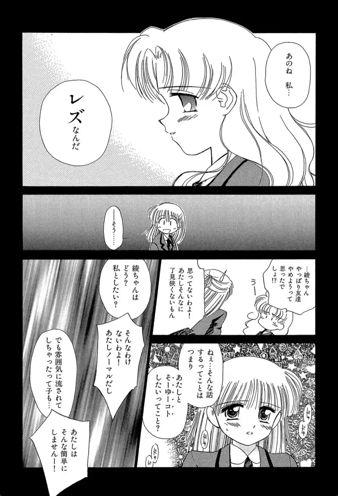 Super Love Potion - 012