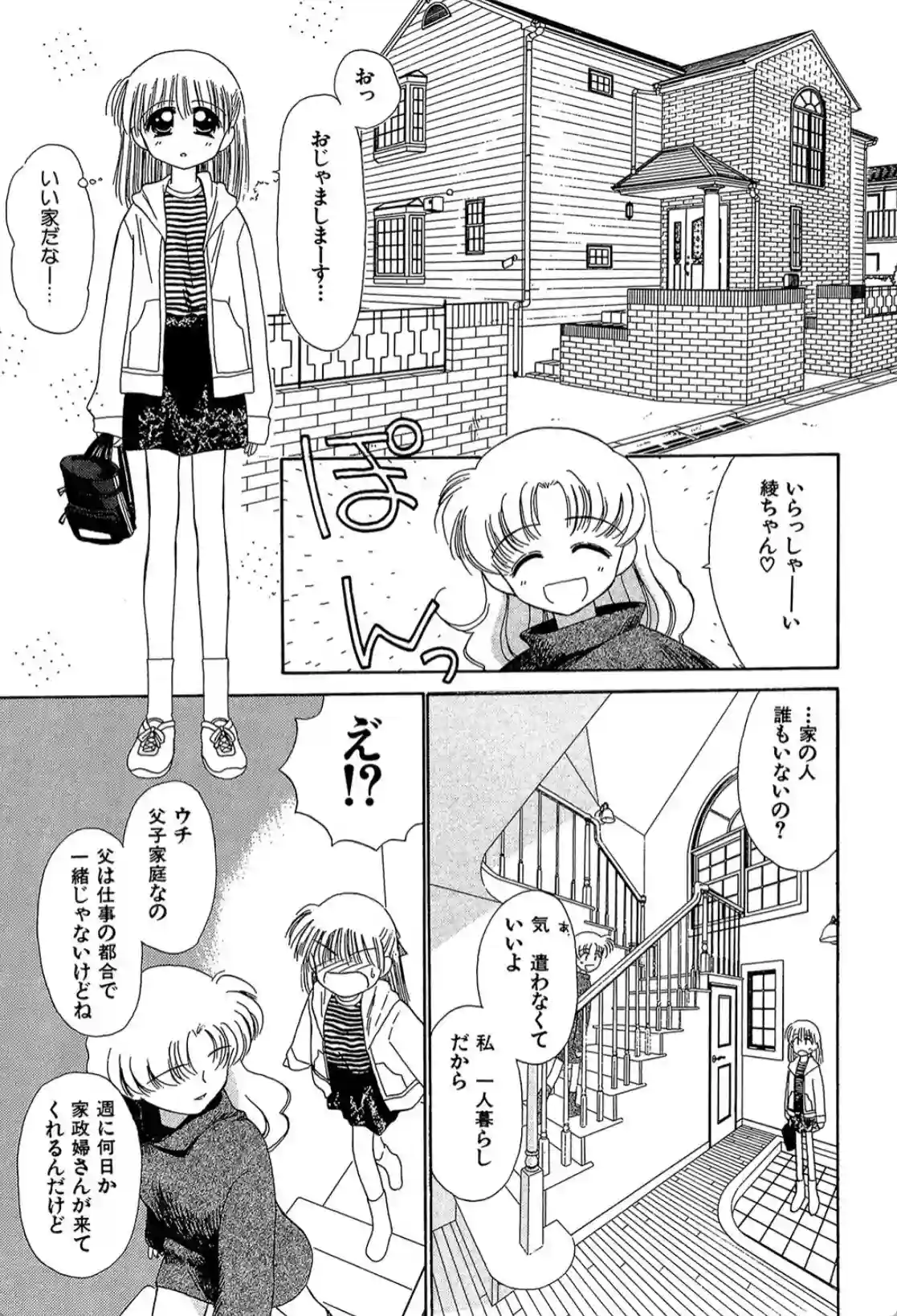 Super Love Potion - 016