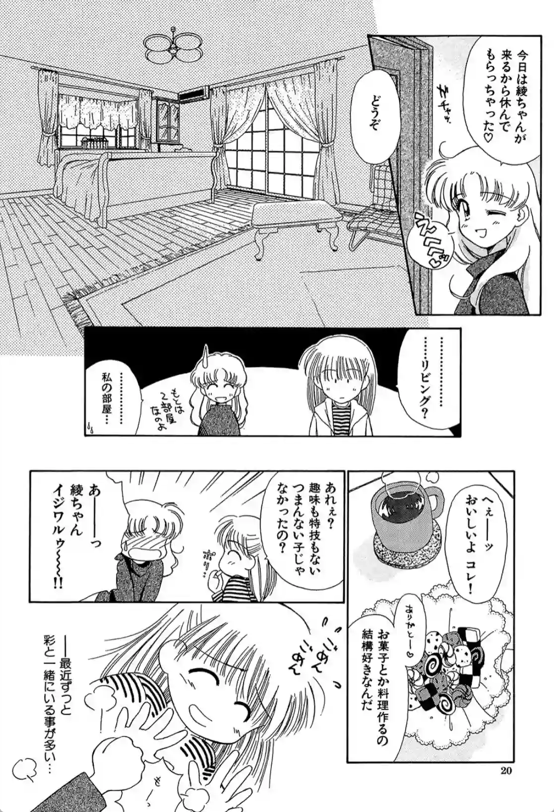 Super Love Potion - 017