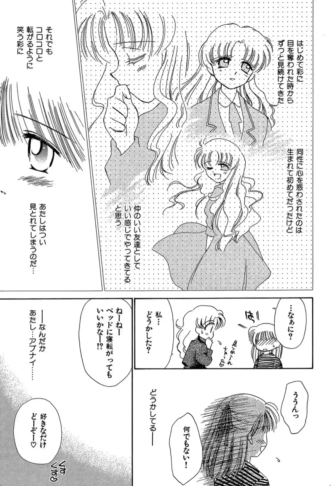 Super Love Potion - 018