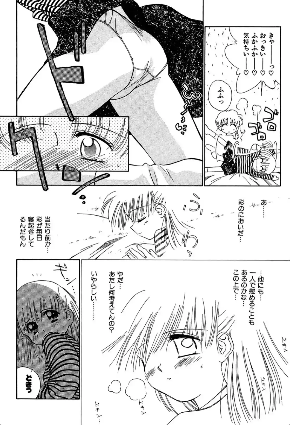 Super Love Potion - 019