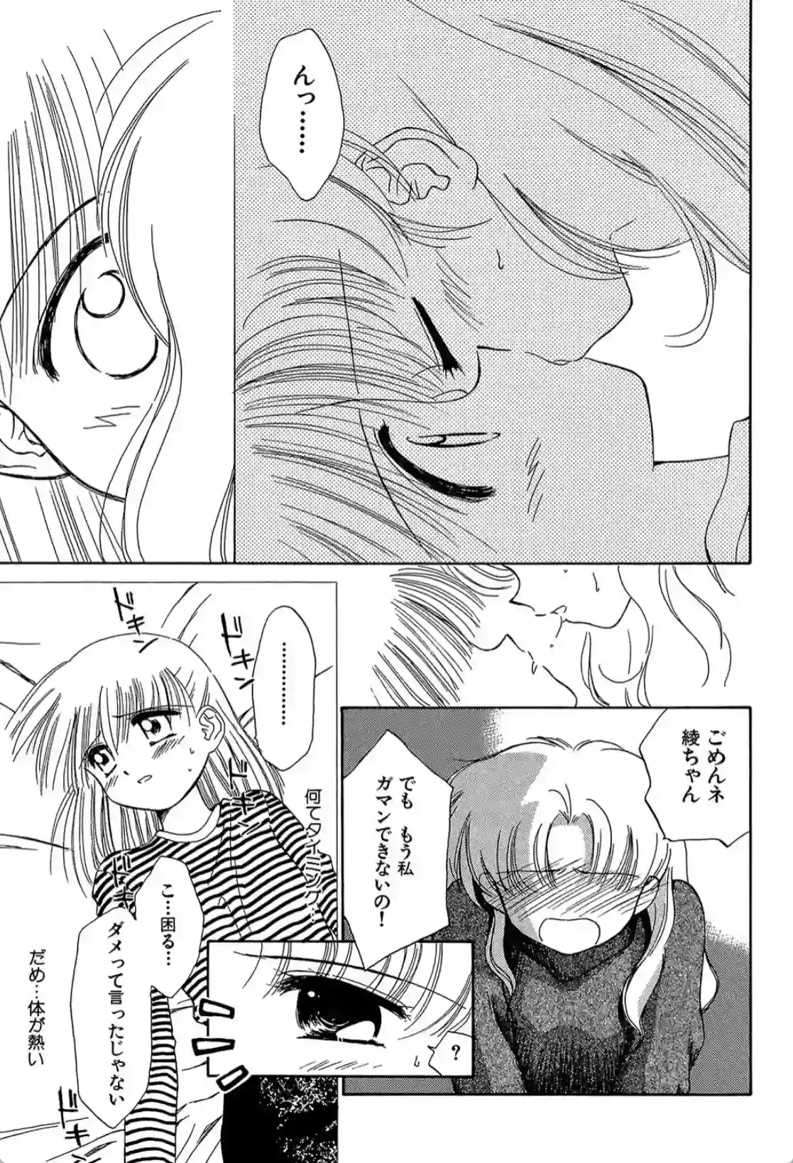 Super Love Potion - 020