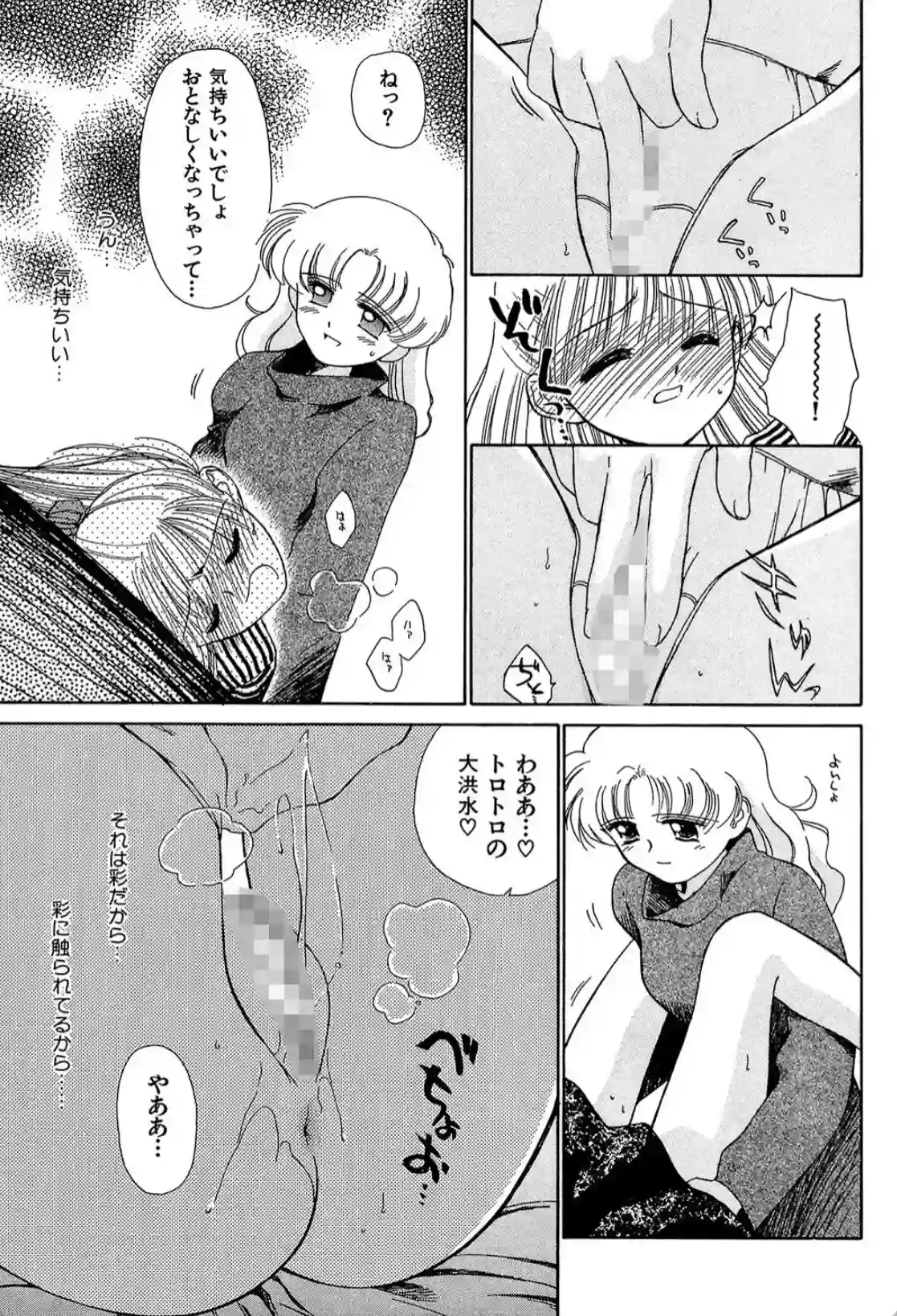 Super Love Potion - 022
