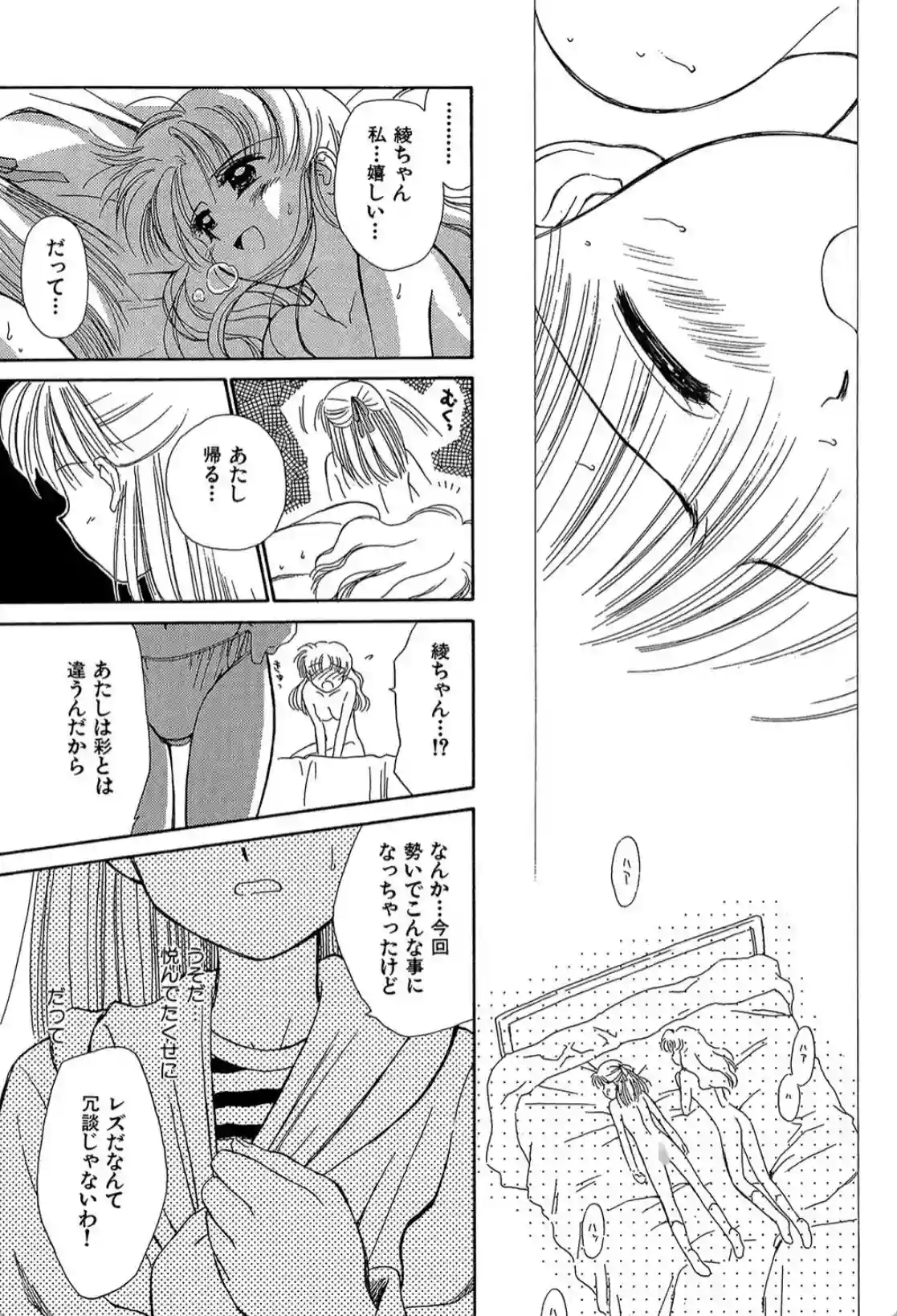 Super Love Potion - 028