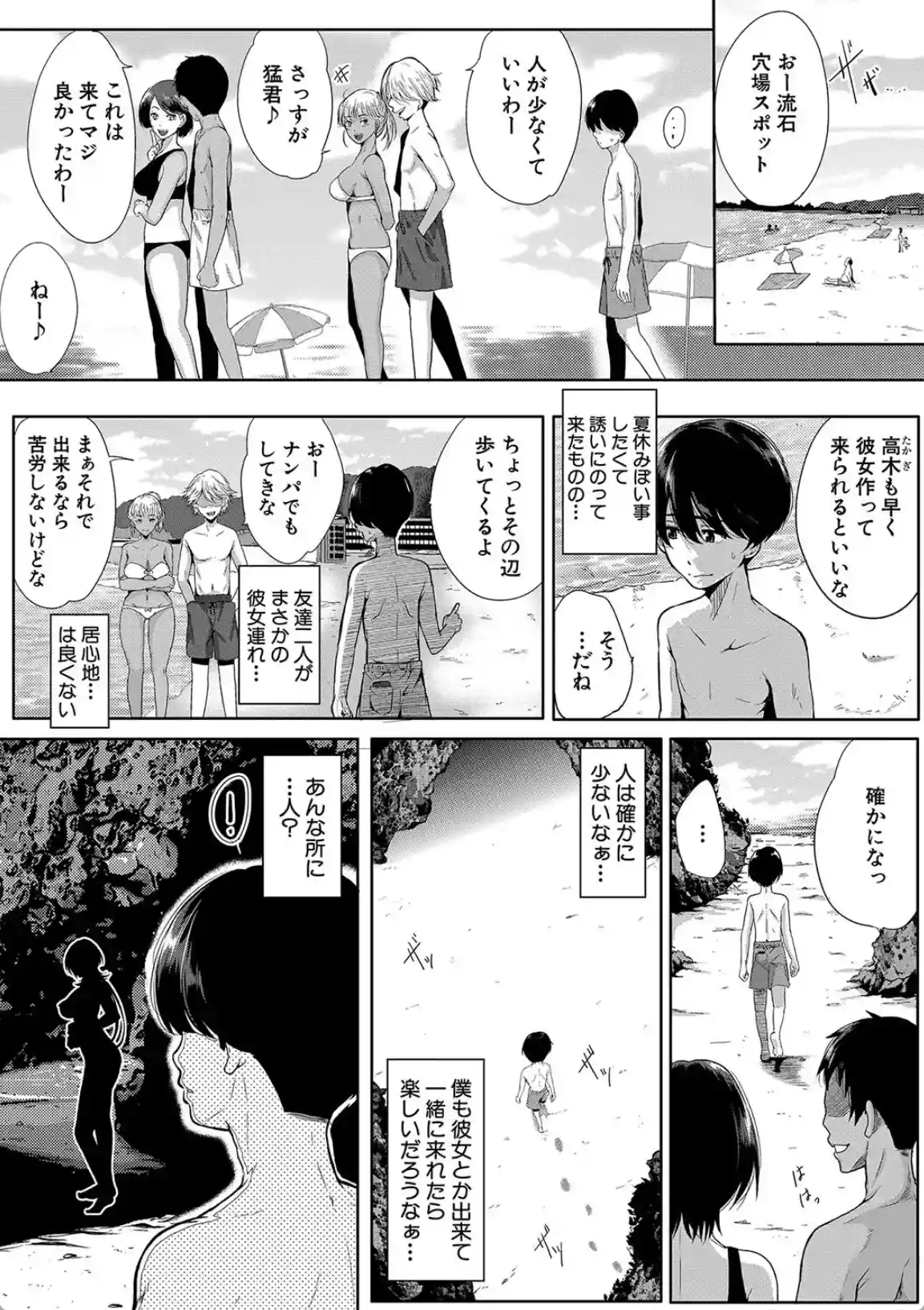 乳惑-璃帆色に染まる夏- - 002